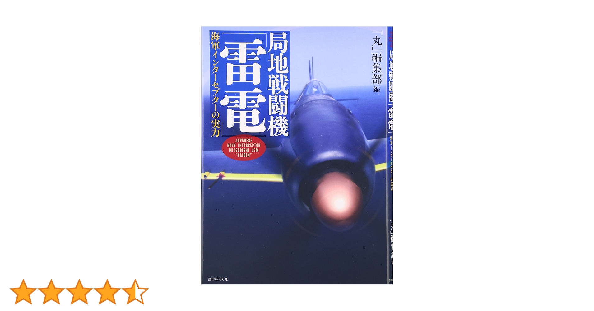seed 様    武神雷電 seed 様 武神雷電 seed 様 武神雷電 Amazon | 元神雷電将軍浴室イン