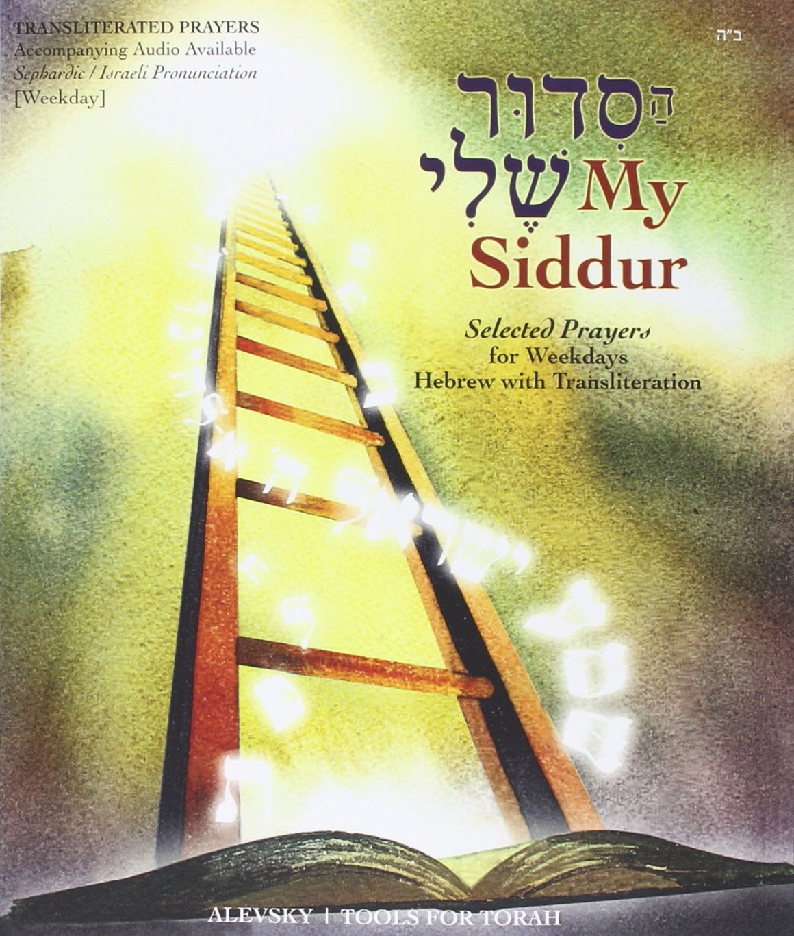 My Siddur [Weekday S.]: Transliterated Prayer Book, Hebrew - English with Available Audio, Selected Prayers for Weekdays
