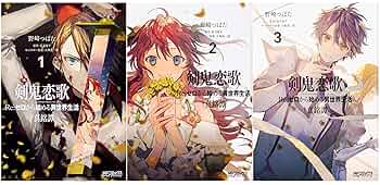 Amazon.co.jp: 剣鬼恋歌 Re:ゼロから始める異世界生活†真銘譚