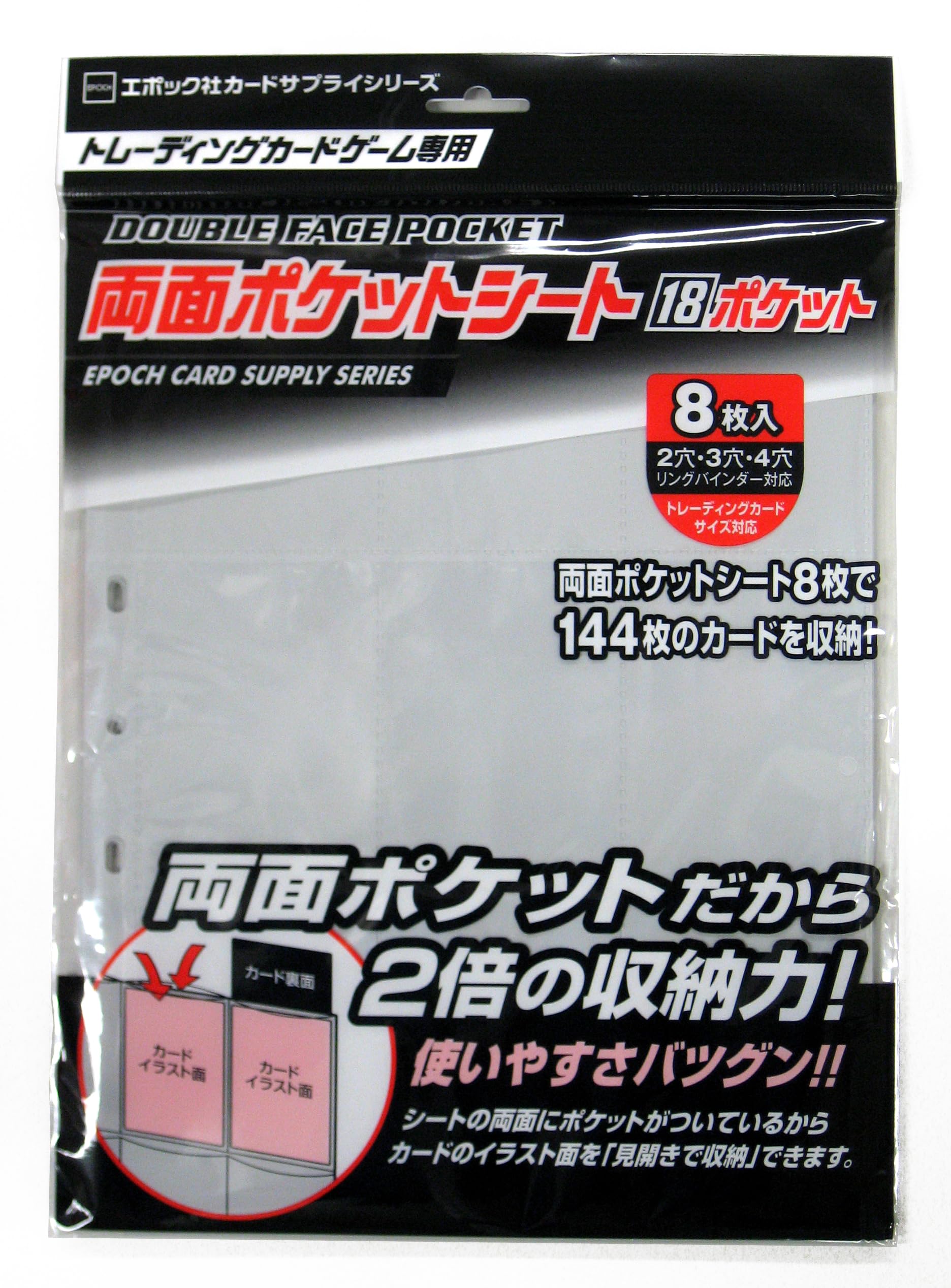 エポック社ホビーベース社バインダー11個　両面ポケットシート291枚未使用36枚 Amazon | エポック社 トレーディングカード 両面ポケットシート 18