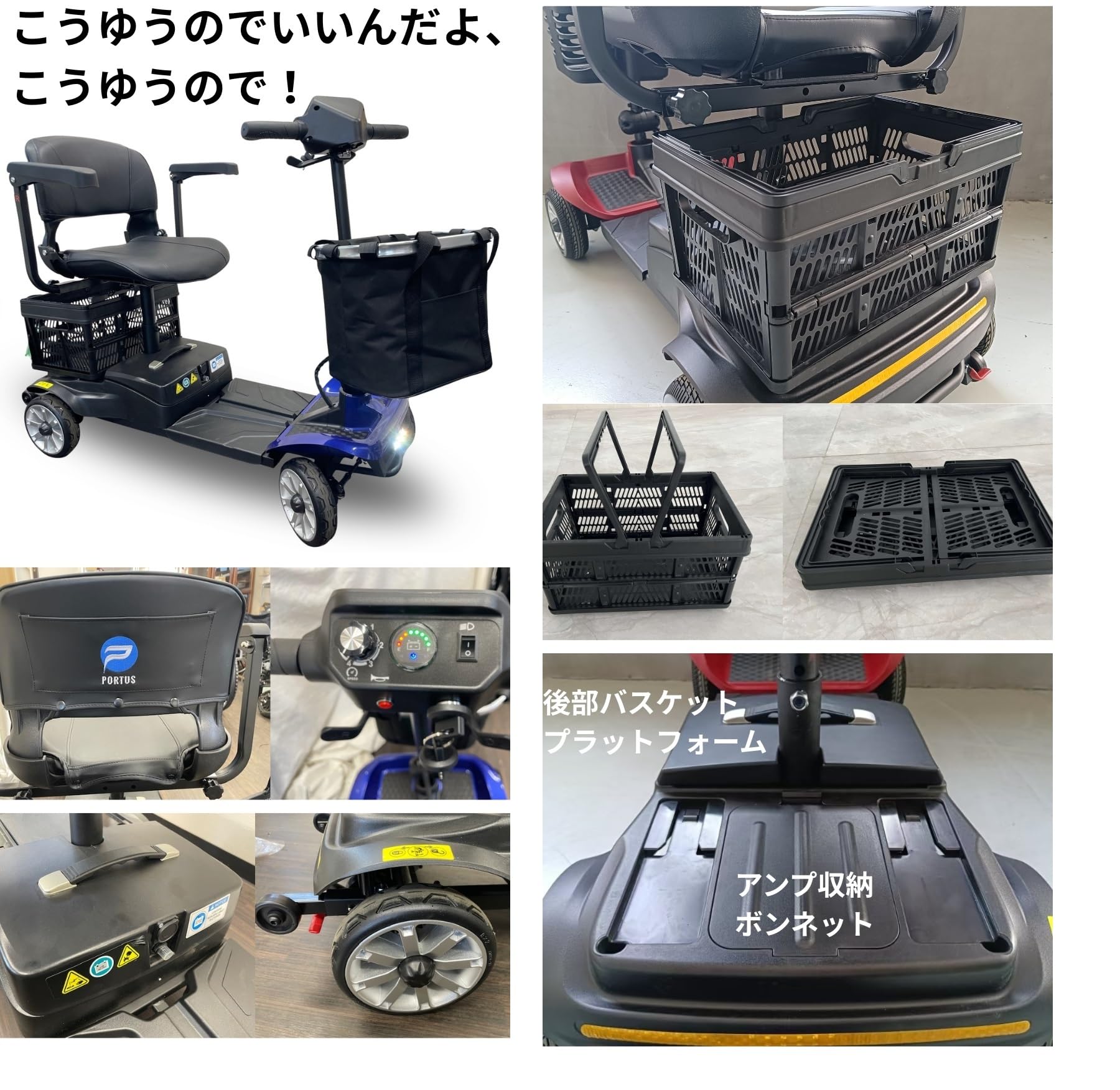 Amazon.co.jp: ポルタス＜SMART-DX＞ 電動シニアカート 走行33km