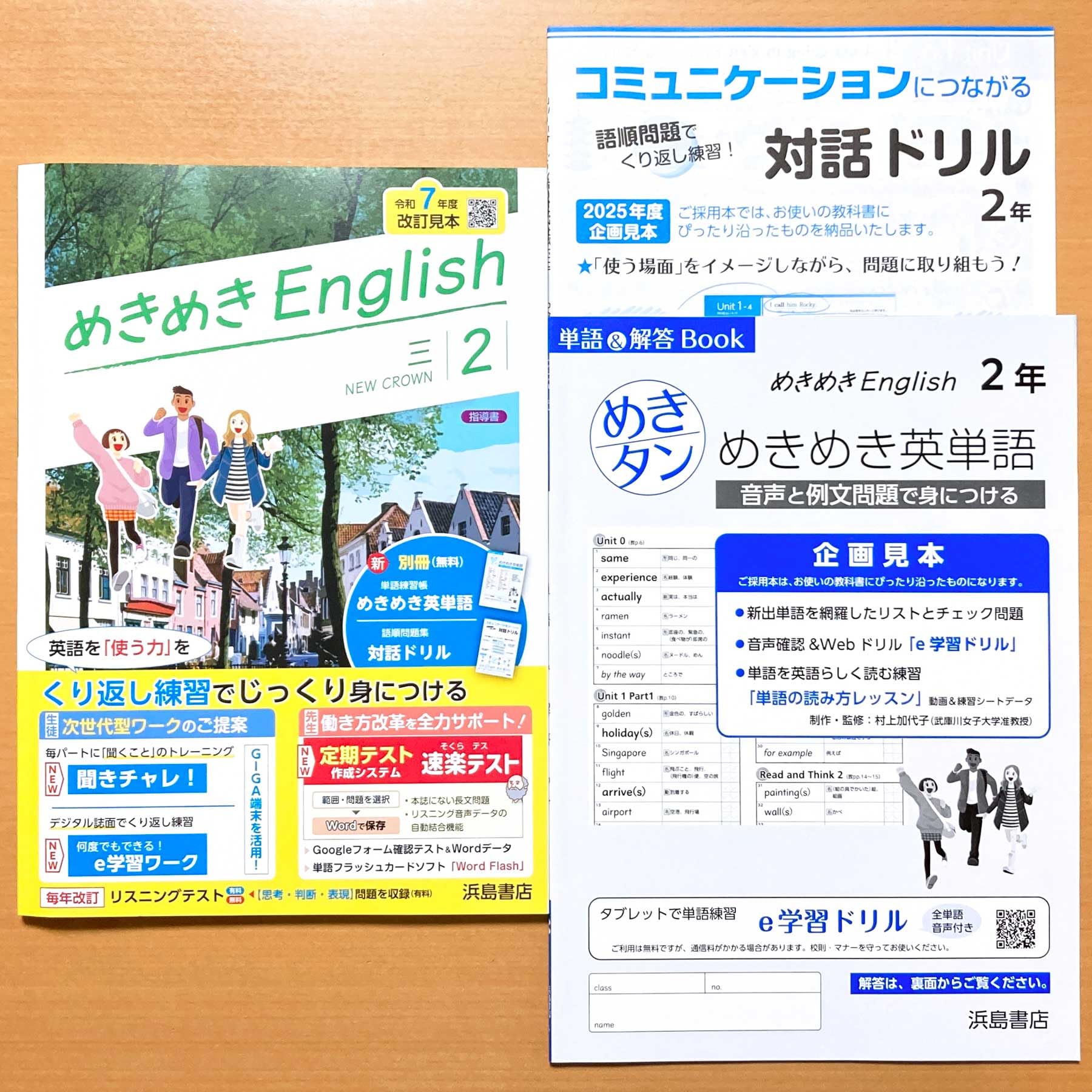 Amazon.co.jp: 2025年度版「めきめき English イングリッシュ2 三省堂
