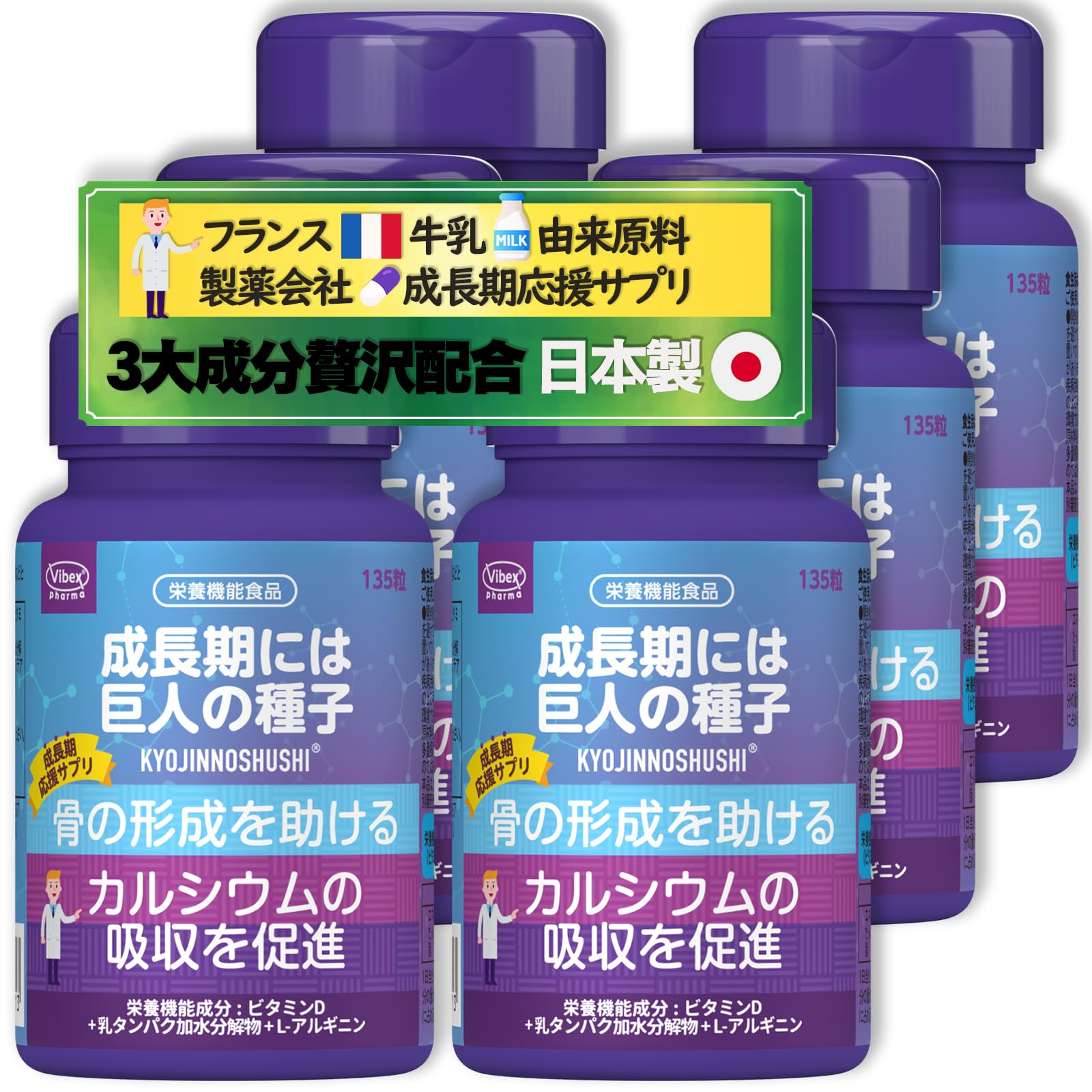 Amazon | バイベックス製薬 巨人の種子 Kyojinnoshusi (90日分) | バイ