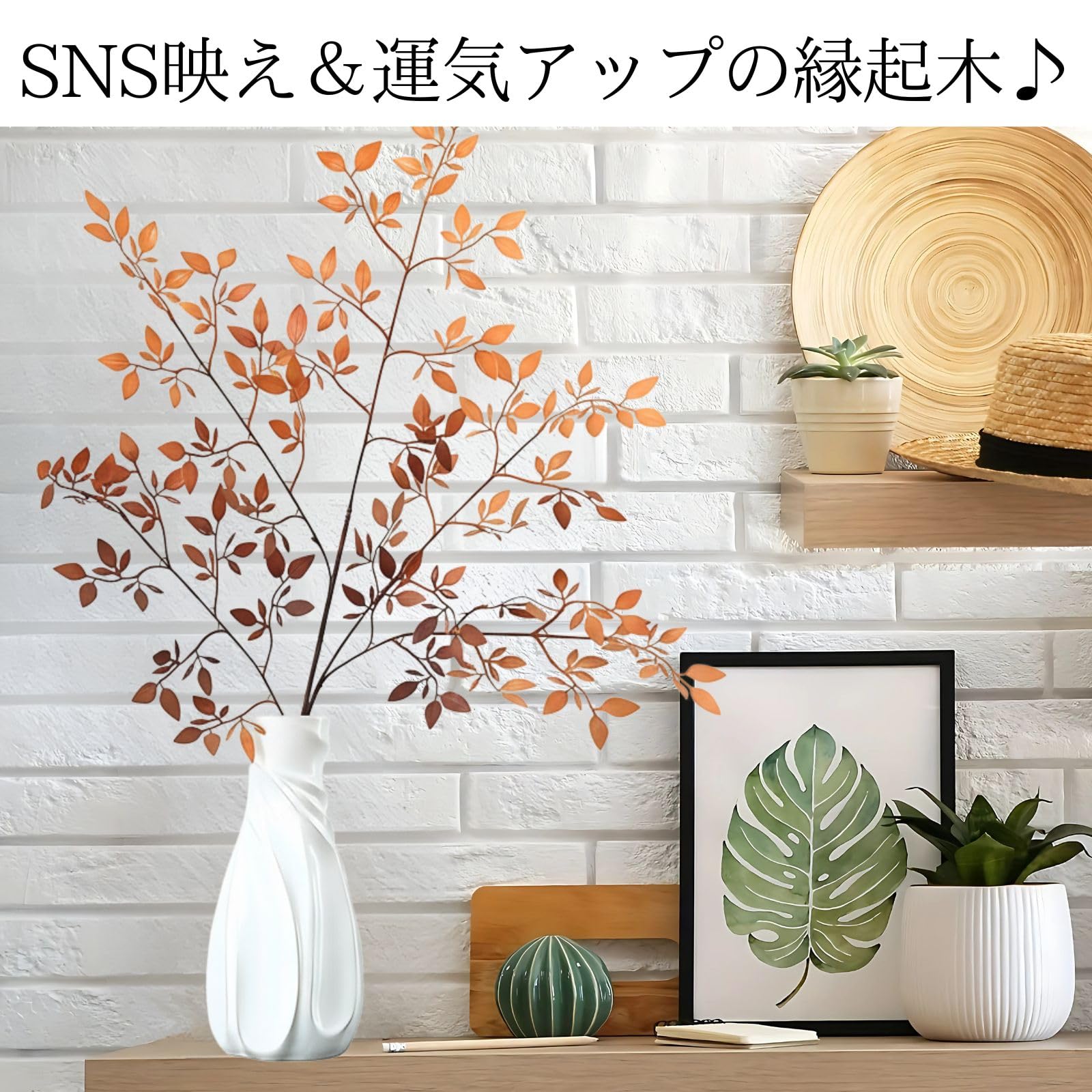 Amazon｜Leap Raupe 南天 フェイクグリーン 造花 人工観葉植物 風水