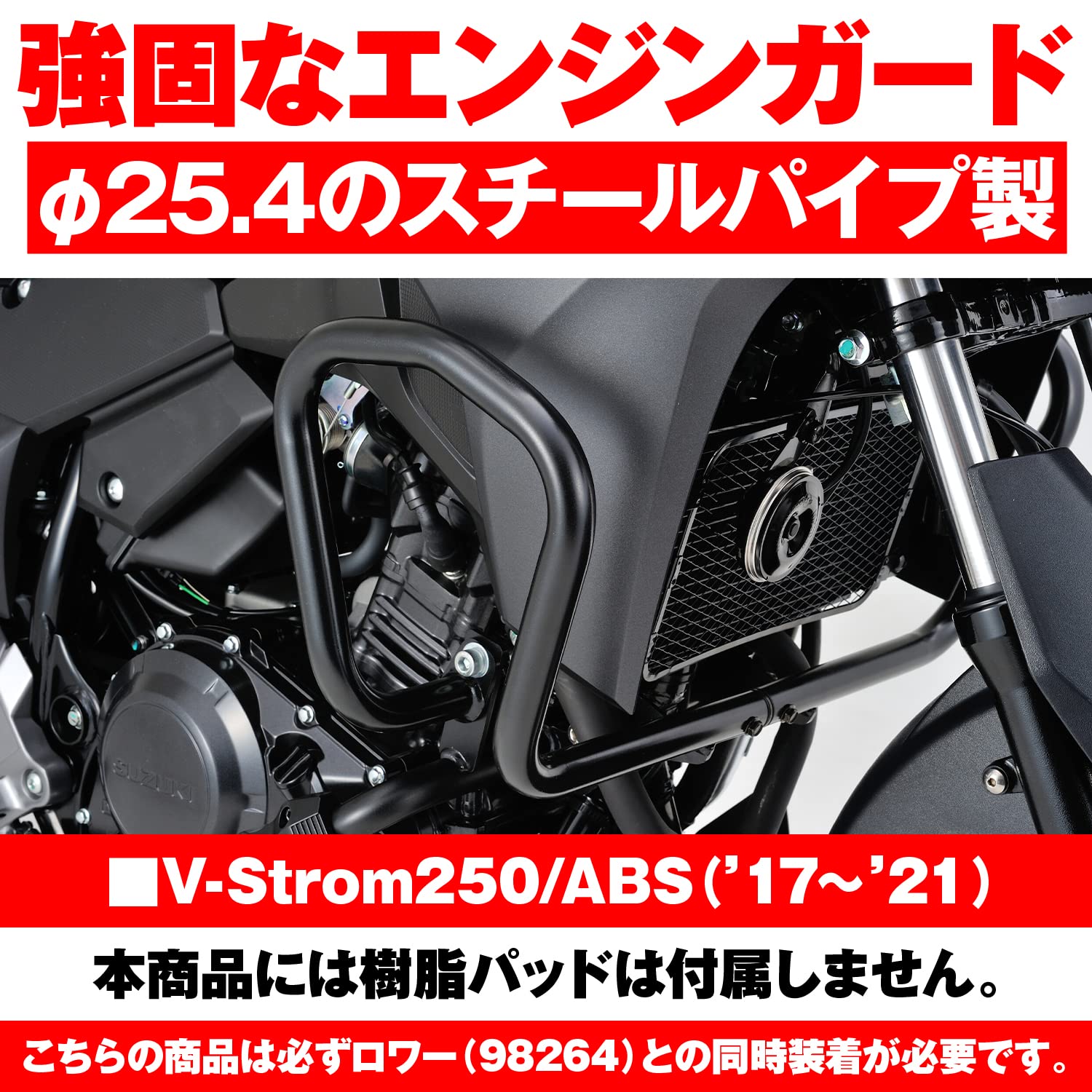 Amazon | デイトナ(Daytona) Vストローム250(17-21)専用 エンジン 
