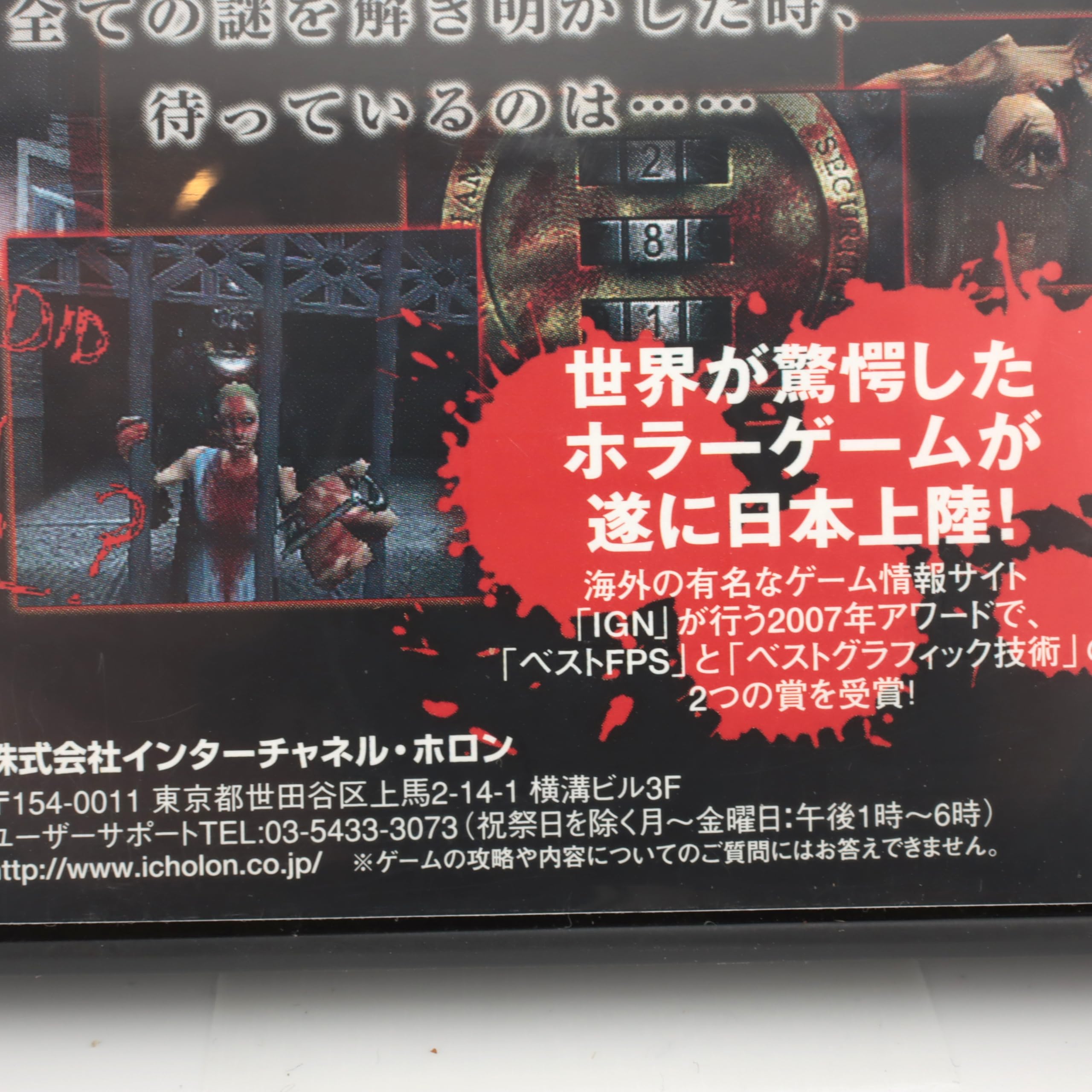 Amazon | DEMENTIUM 閉鎖病棟 | ゲームソフト