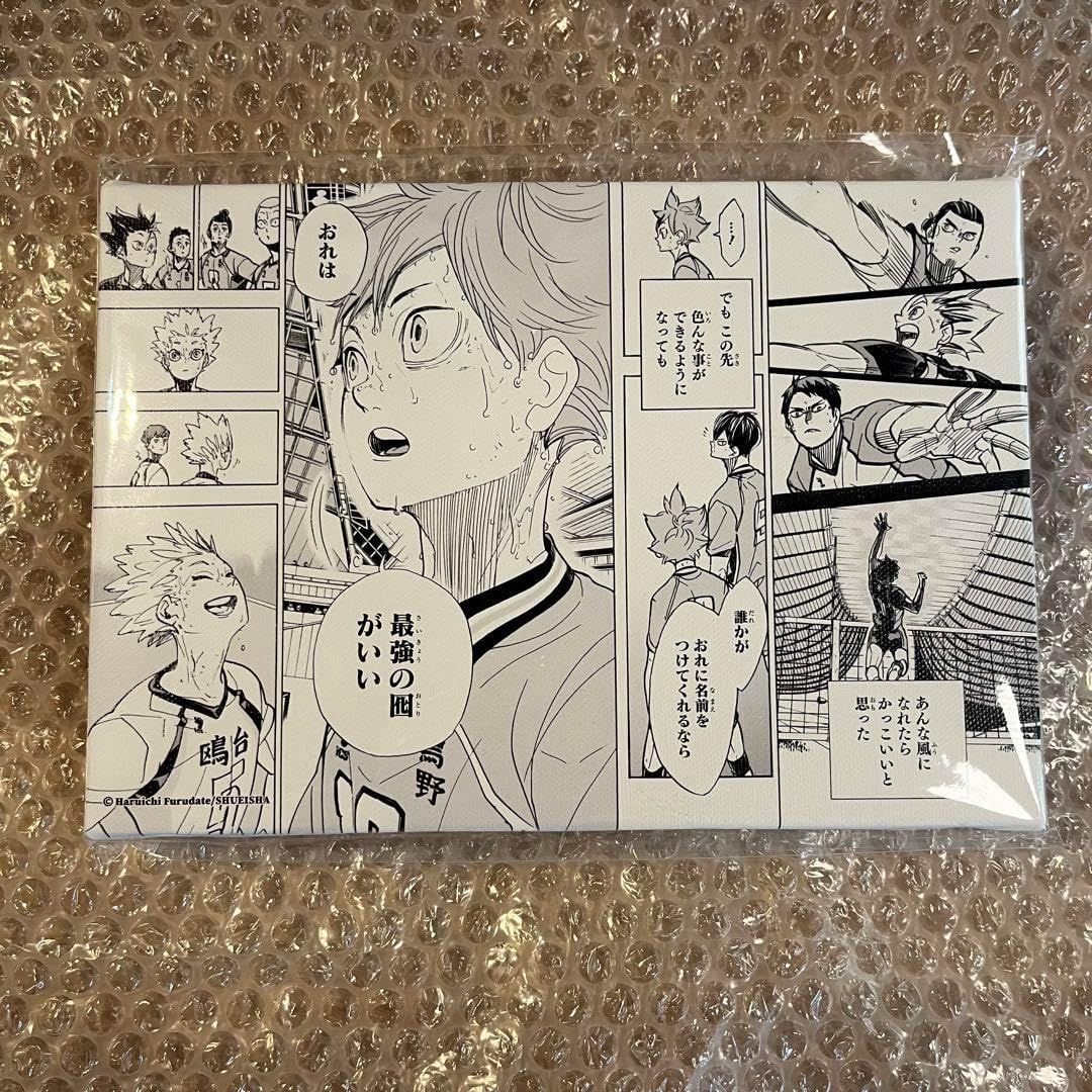 ハイキューフルカラーBIG アートボード日向と影山原画展FINAL