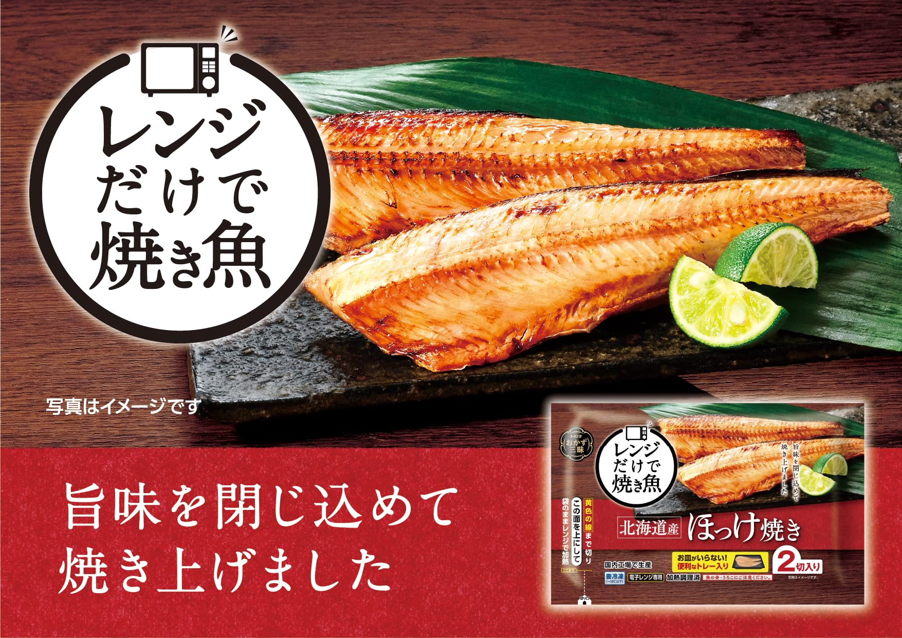 焼き魚ページⅡ 00532795-