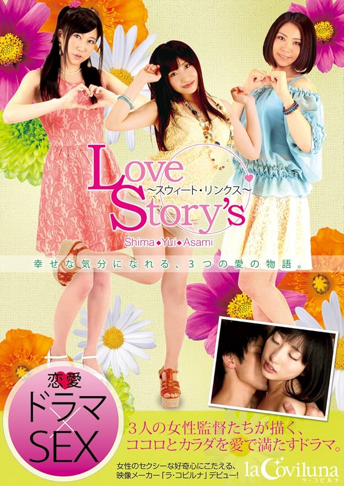 その他 Love Story(6) [DVD] Amazon.co.jp: Love Story's ~スウィート・リンクス~ (DVD