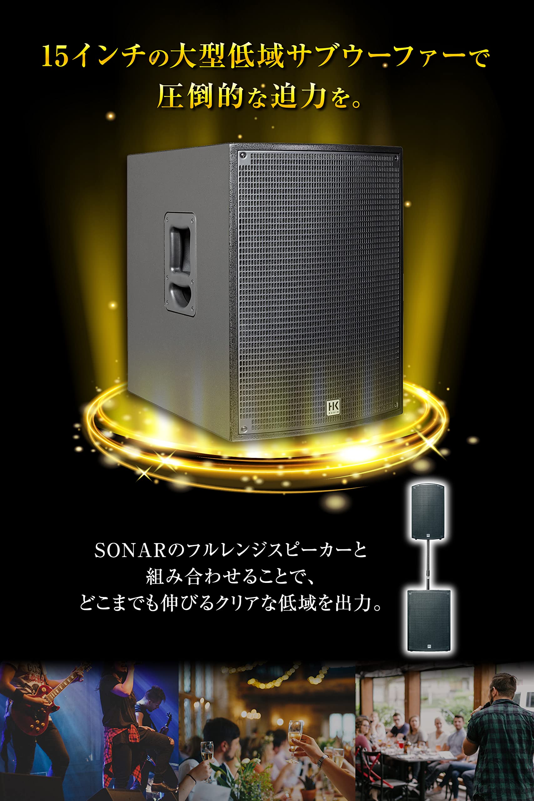 Amazon.co.jp: [HK AUDIO] サブウーファー スピーカー 【 15インチ