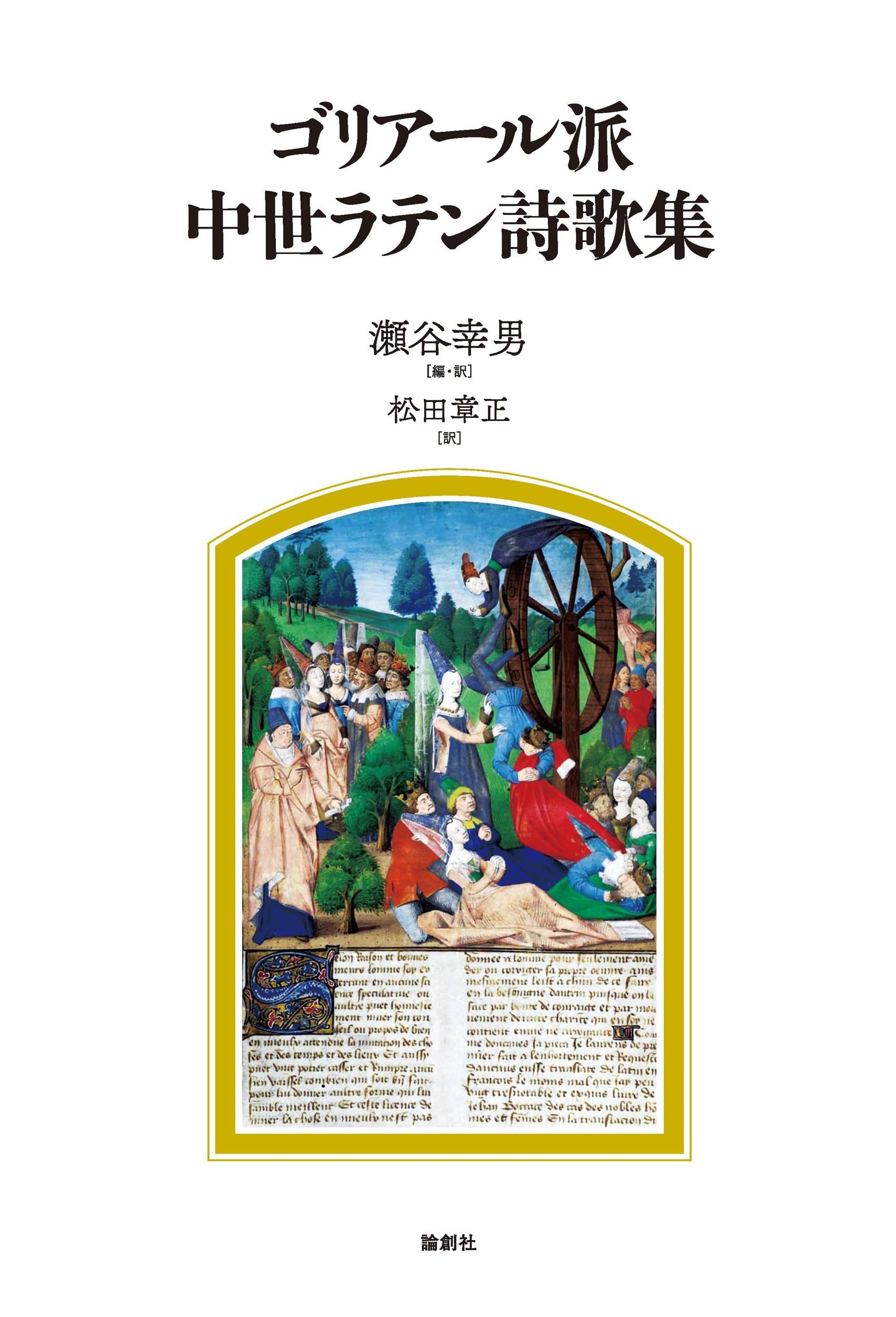 ウィリアム ヘンリー ハント　銅版画『オリアナのバラード(テニスン詩集)』 ウィリアム ヘンリー ハント 銅版画『オリアナのバラード