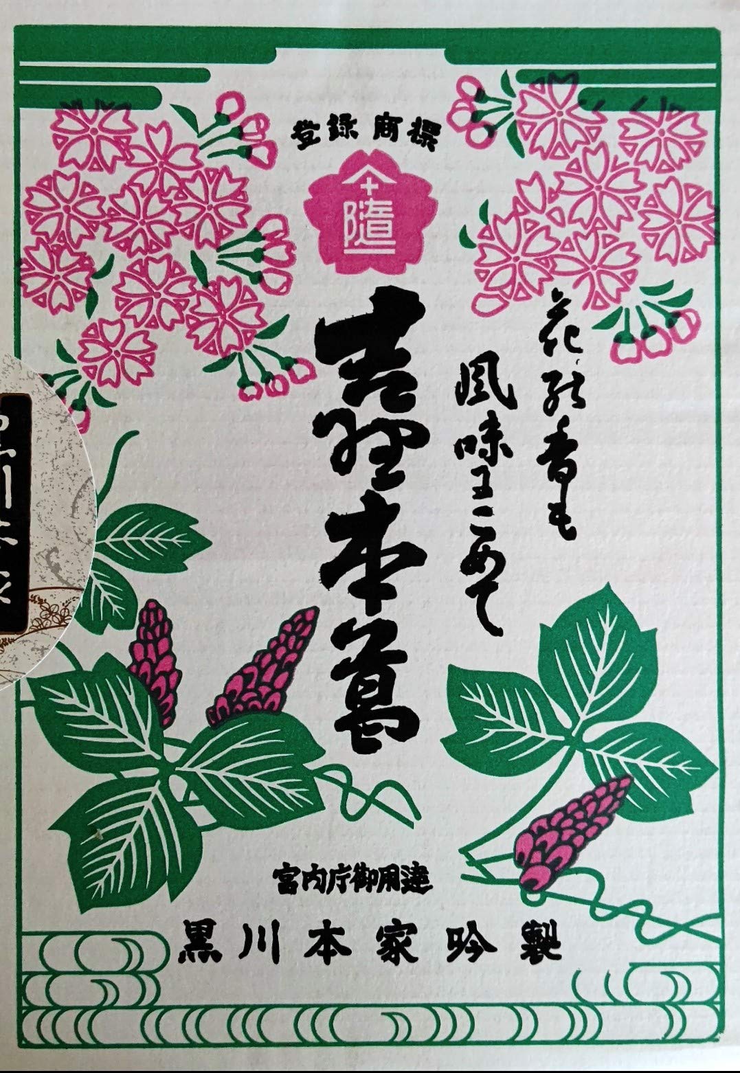 Amazon | 黒川本家 随一 吉野本葛 2kg 業務用 吉野葛 | yayoi Good 
