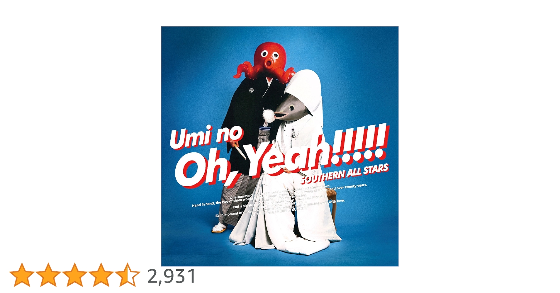 Amazon.co.jp: 海のOh, Yeah!! (通常盤): ミュージック