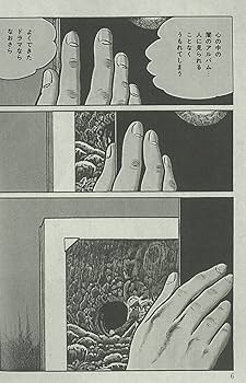 楳図かずお　闇のアルバム、こわい本、恐怖 楳図かずお恐怖文庫 4 | 楳図 かずお |本 | 通販 | Amazon