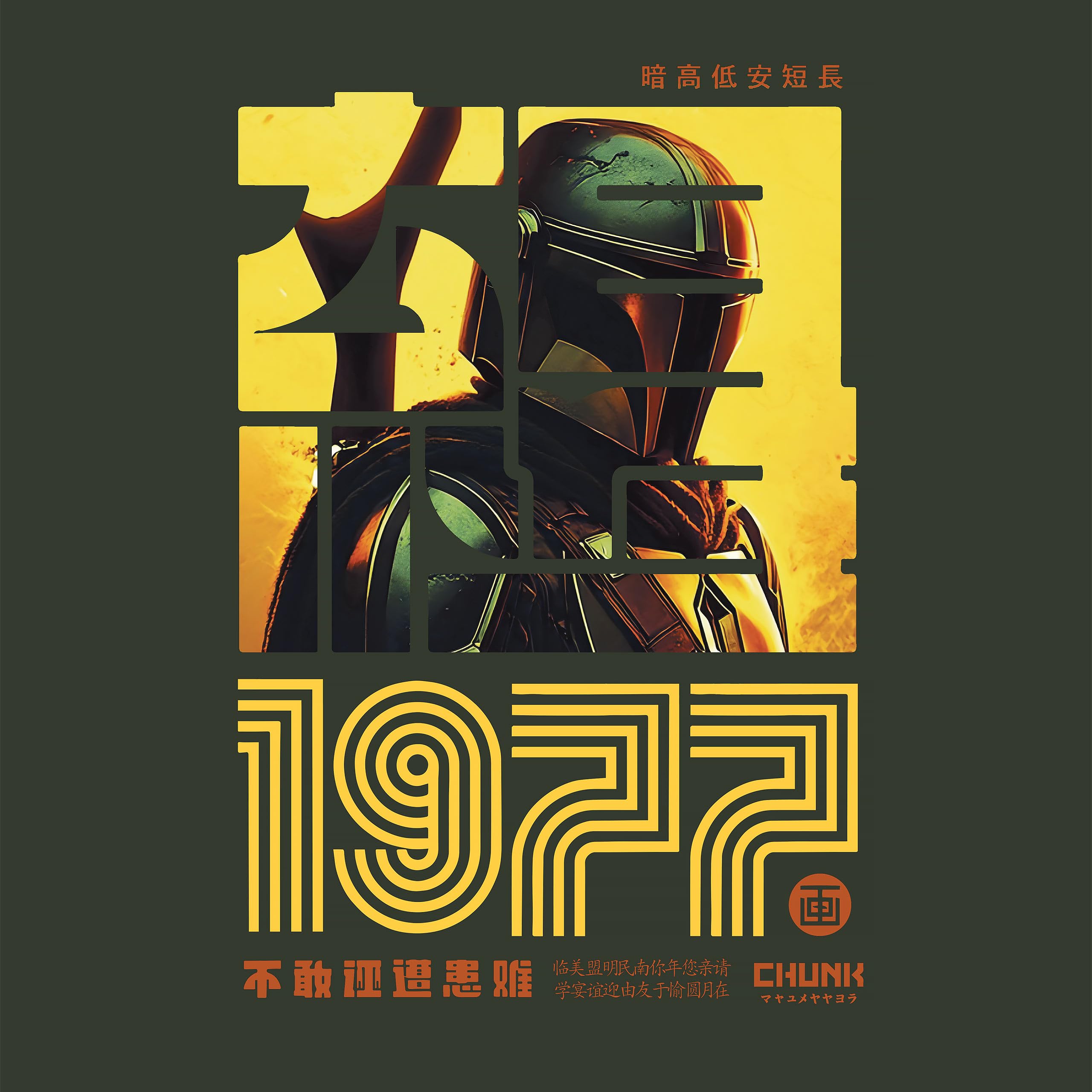 Elbenwald Star Wars - T-shirt z serii 3 szt. Leia Sex Bomb, Boba Fett Hunter 1977 & Strormtrooper Drive 100% bawełna organiczna, wielokolorowa