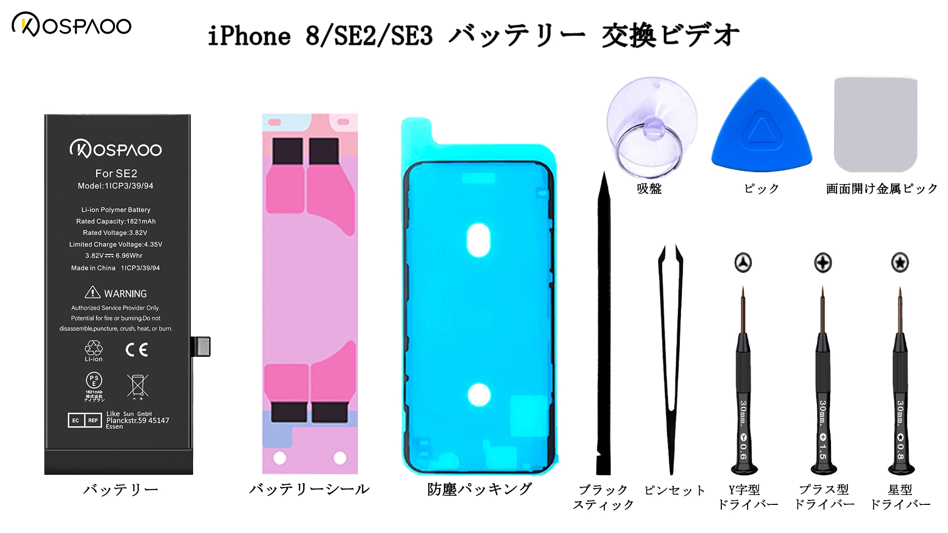 Amazon | KOSPAOO for iPhone SE3 バッテリー 第3世代 互換 大