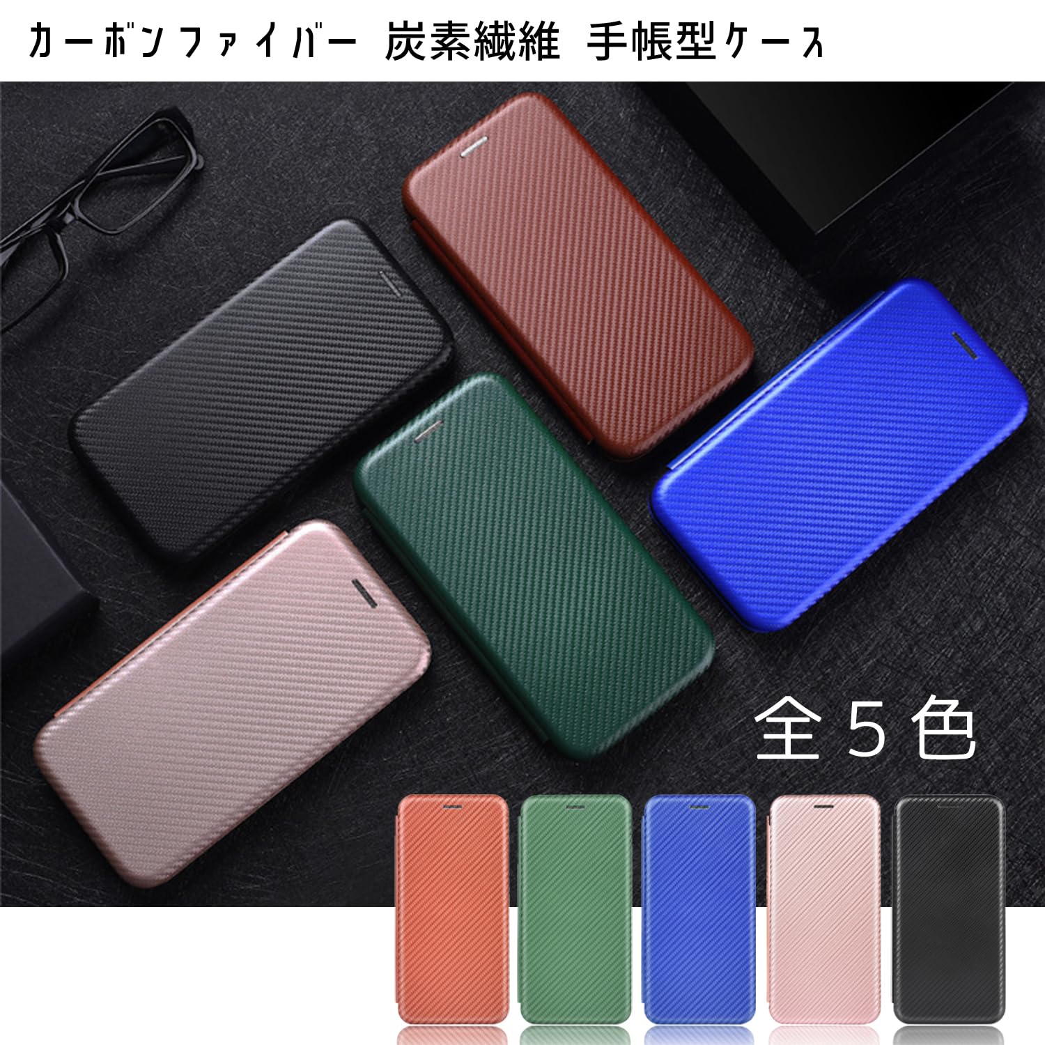 OPPO RENO11 A カーボンケースセット OPPO RENO11 A カーボンケースセット OPPO Reno11 A専用 クリアケース