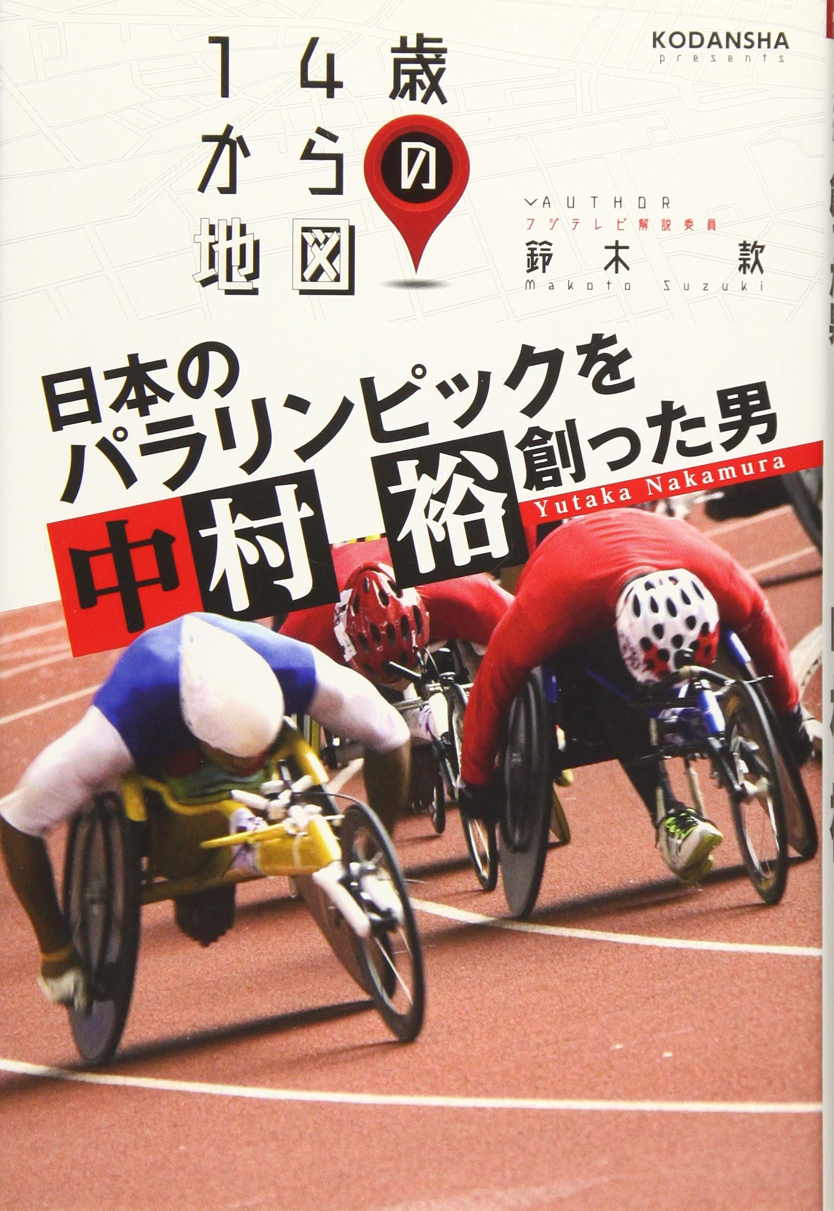 【中古】 説得必勝術 人を動かし、心をつかむ説得のコツ/日本文芸社/中村昌男 中古】 説得必勝術 人を動かし、心をつかむ説得のコツ/日本文芸社/