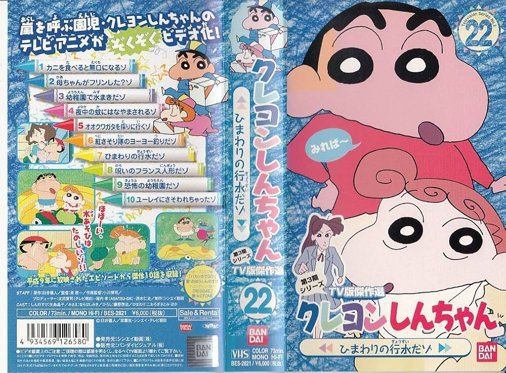 (未使用･未開封品)　クレヨンしんちゃん TV版傑作選 第3期シリーズ 4 [DVD] sdt40b8 Amazon.com: クレヨンしんちゃん TV版傑作選 第3期シリーズ 4
