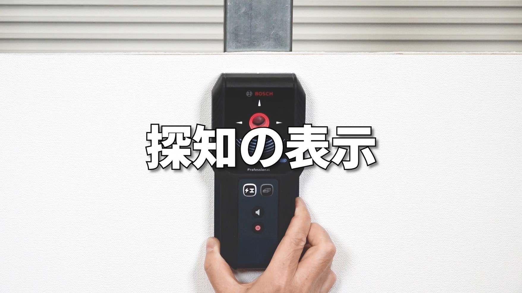 ボッシュ GMS120 デジタル探知機【野田愛宕店】【店頭取引限定】【中古】管理番号：IT6BUXSCA4BU BOSCH（ボッシュ） デジタル探知機GMS120 : e-キカイ屋さん - 通販