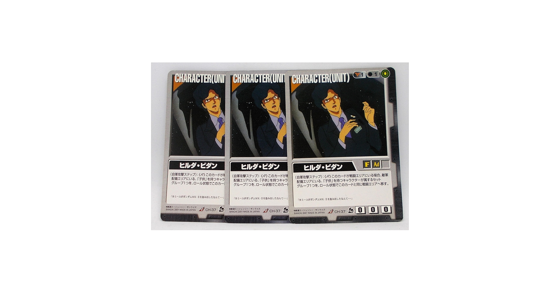 Amazon.co.jp: 【3枚】CH-37 2001 ヒルダ・ビダン／ガンダム