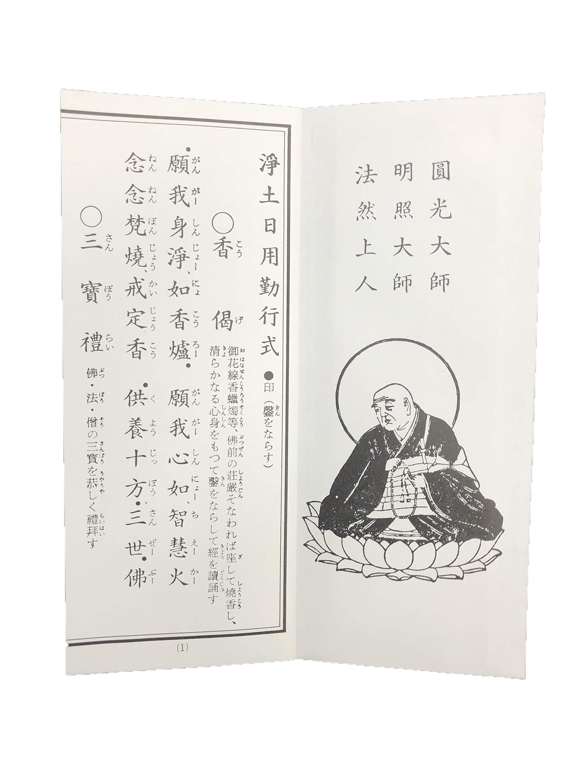 Amazon.co.jp: 経本 【浄土宗】 仏具 お経 : Home & Kitchen