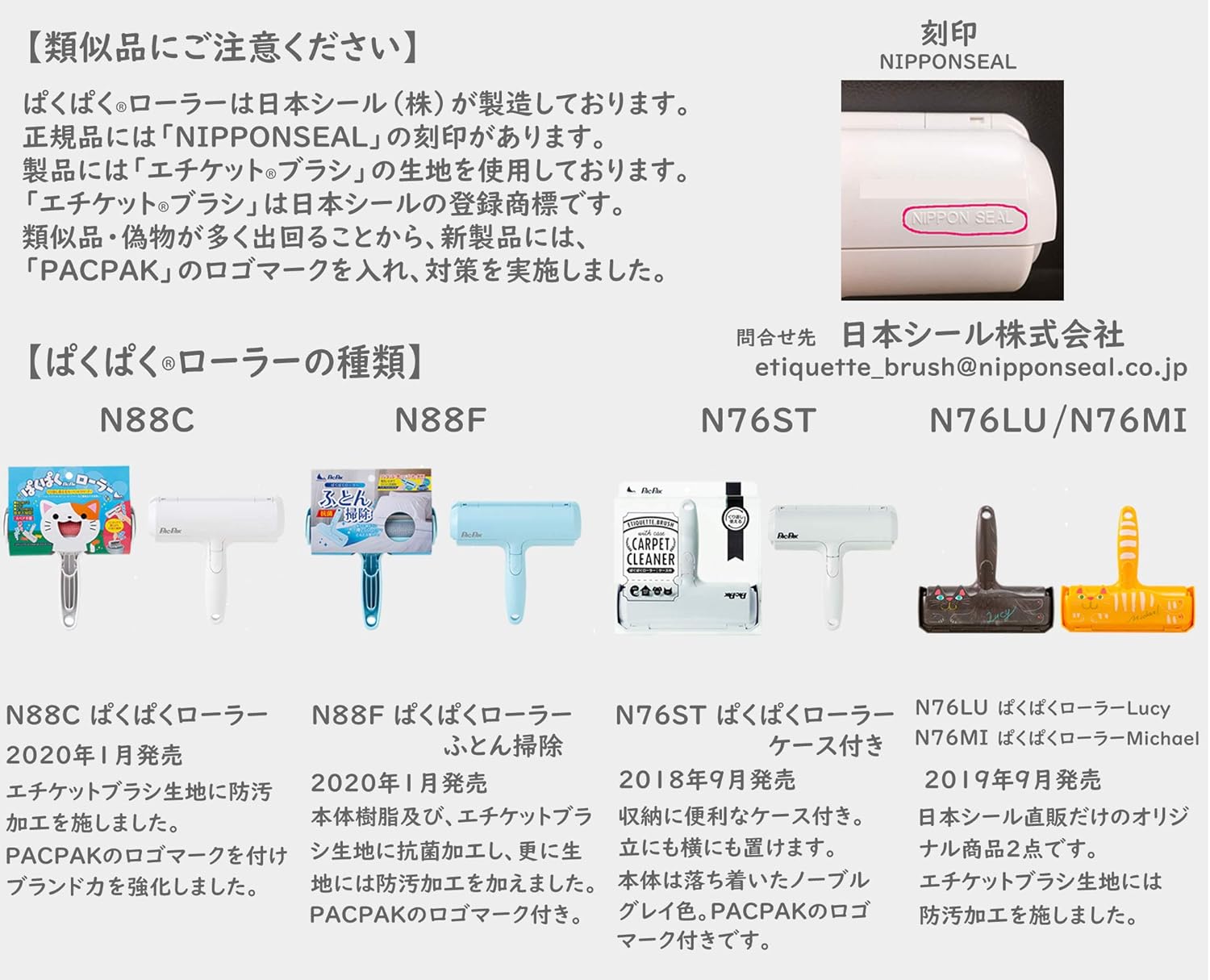 Pakupaku Roller Futon Cleaning, N88F ( Japan Seal Kuwait Ubuy