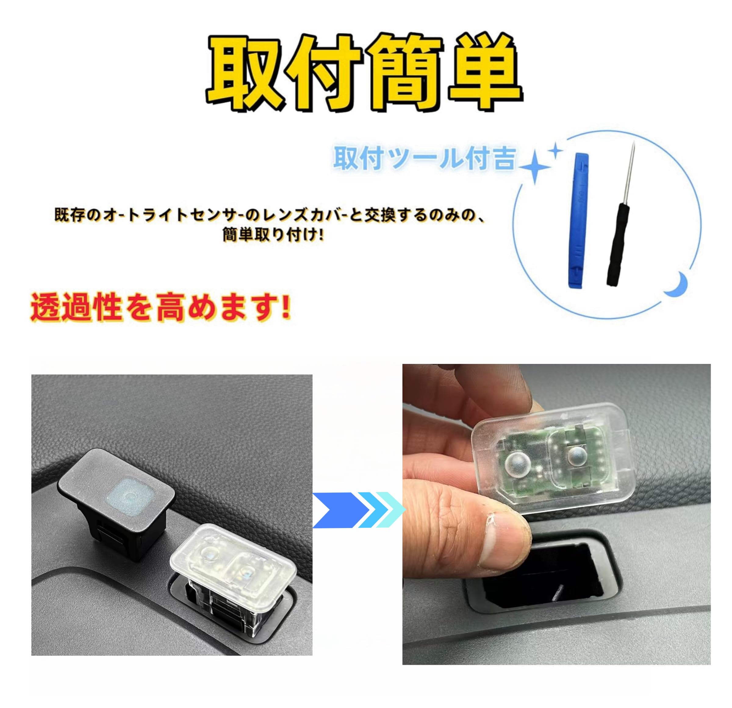 Amazon | Oattun オートライトセンサー ホンダ用 オートライト感度調整