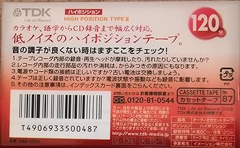 ぴょこた 120分オーディオテープ+HDD Amazon.co.jp: ソニー(SONY) DAT(デジタルオーディオテープ