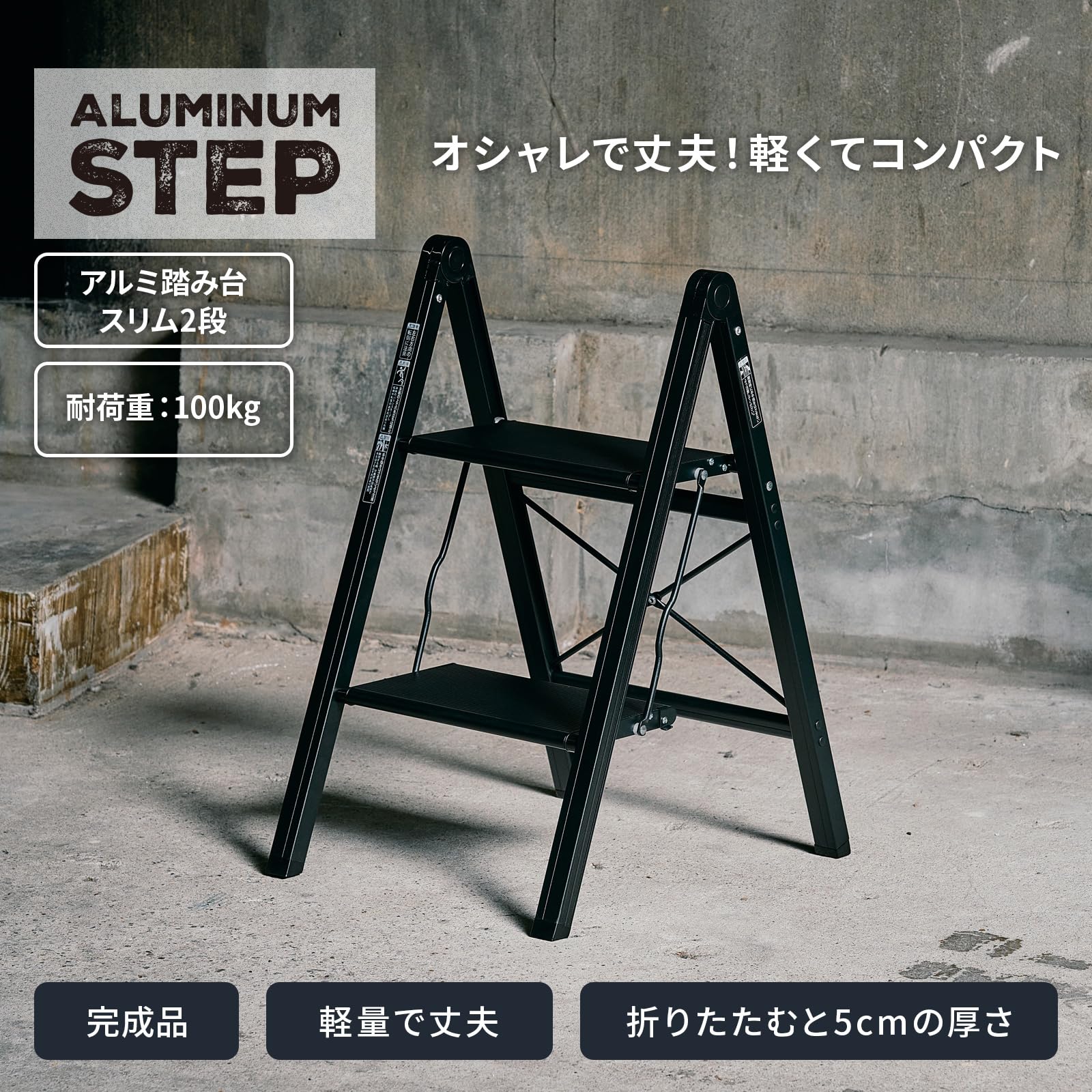 Amazon｜天馬(Tenma) 置くだけでグッとオシャレになるアルミ脚立