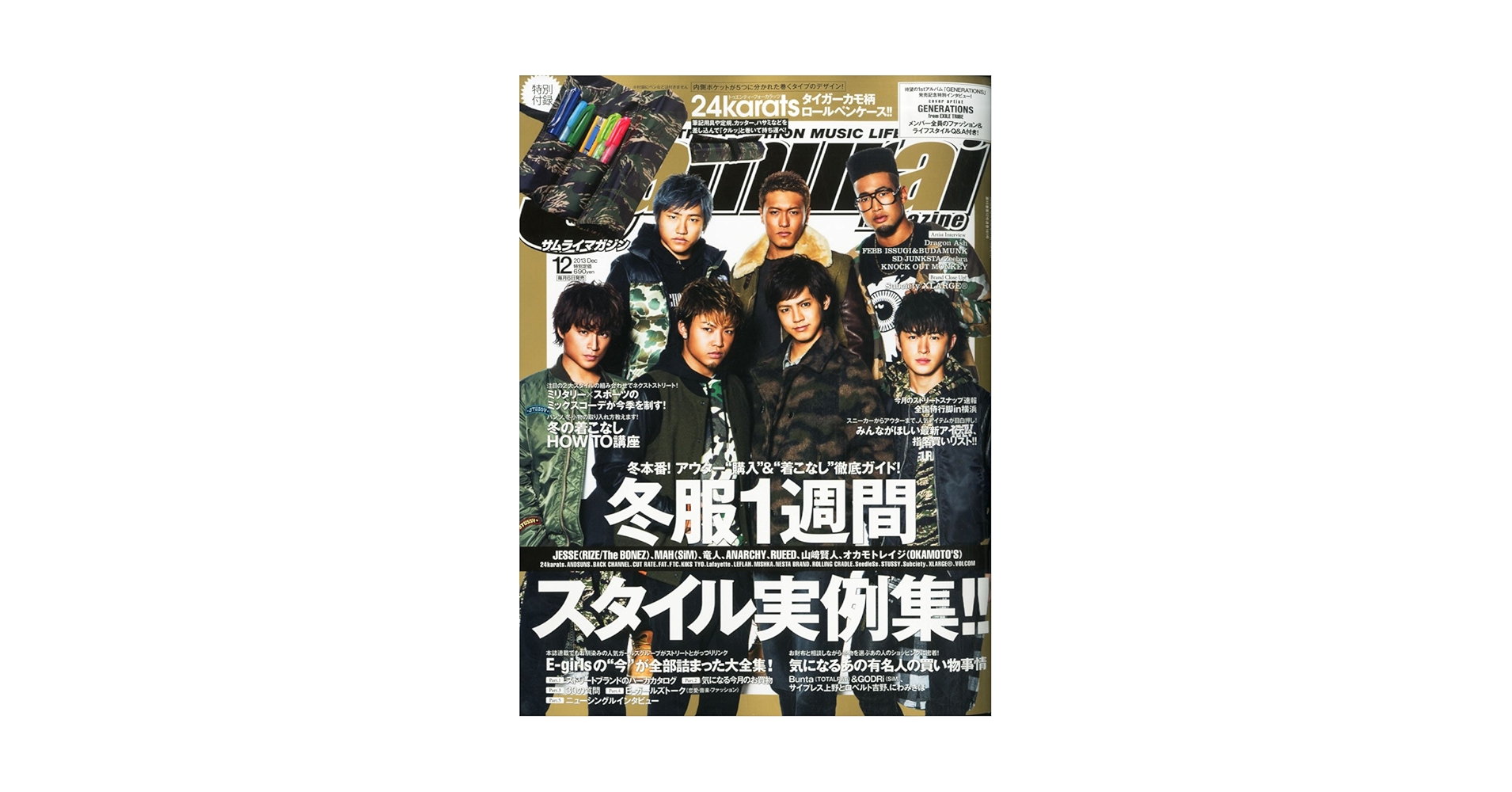 龍が如く Kamutai magazine カムタイマガジン 2005年12月号 全10点 龍が如く クロヒョウ kamutai magazine カムタイ
