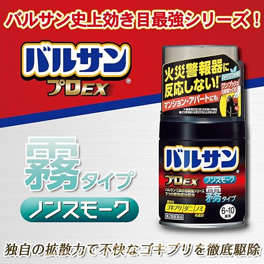 日産純正 第２類医薬品 バルサン プロex ノンスモーク霧タイプ 93g 5個セット 特価良品 Elms Hsbuild Com