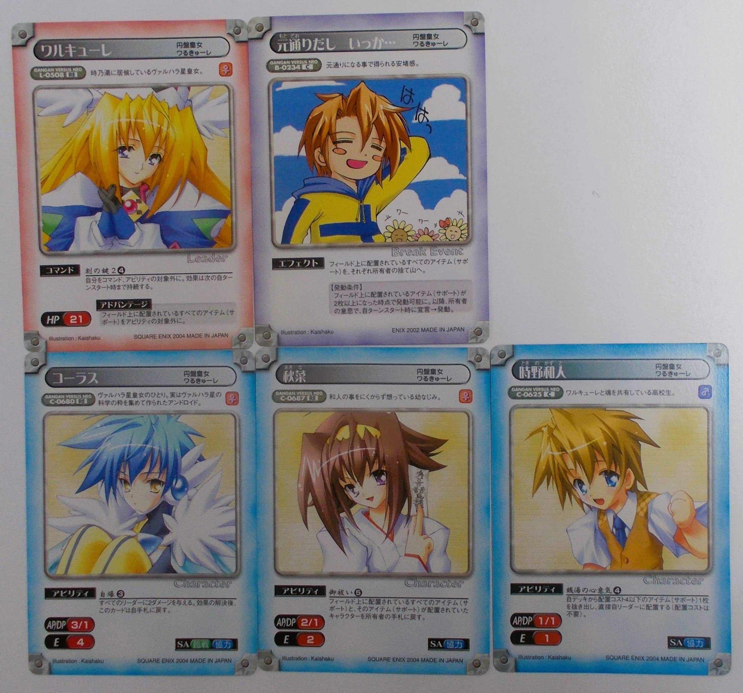 旧ガンガンヴァーサス　サイン入りカード　ワルキューレ Amazon.co.jp: 【5枚セット】ワルキューレ＆元通りだし いっか