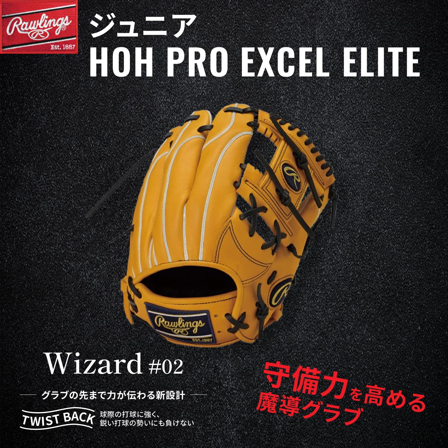 Amazon | ローリングス(Rawlings) 野球用 グローブ ジュニア HOH® PRO