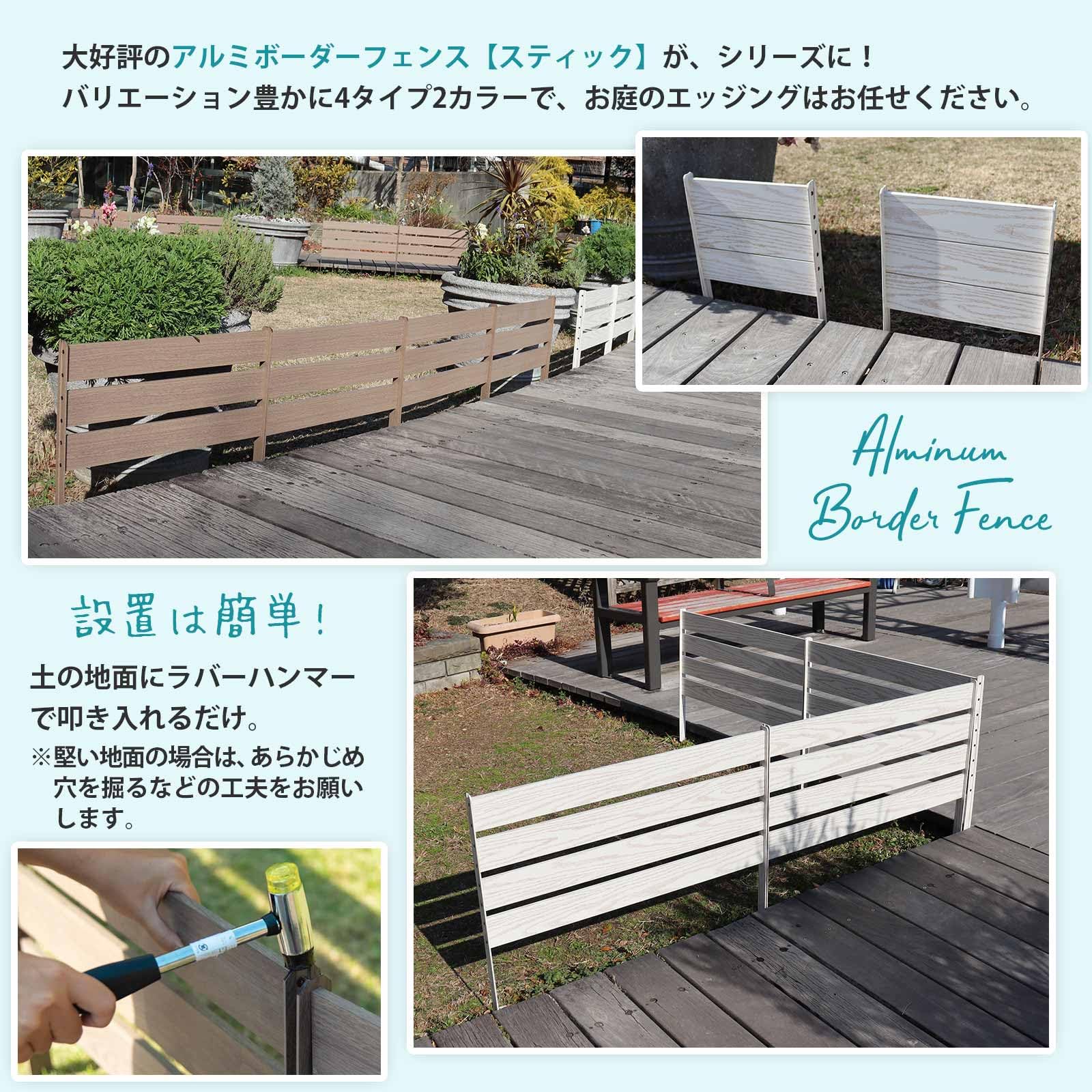 Amazon | ガーデンガーデン アルミ ボーダーフェンス スティック 4枚