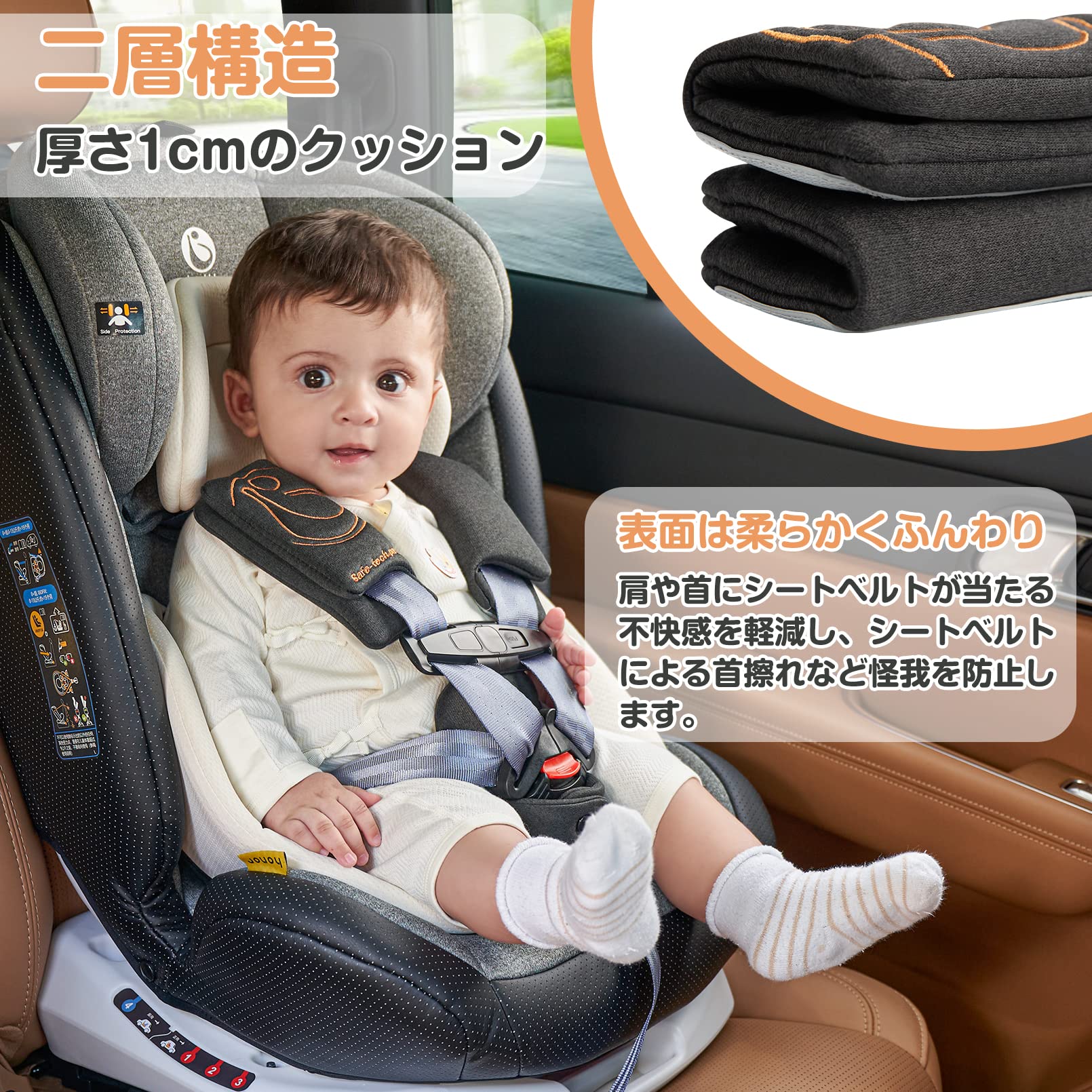 Amazon | innokids シートベルトカバー ベビーカー チャイルドシート 