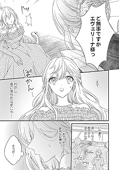 前世は人魚姫ですが、どうしても王子の執着から逃げられません1