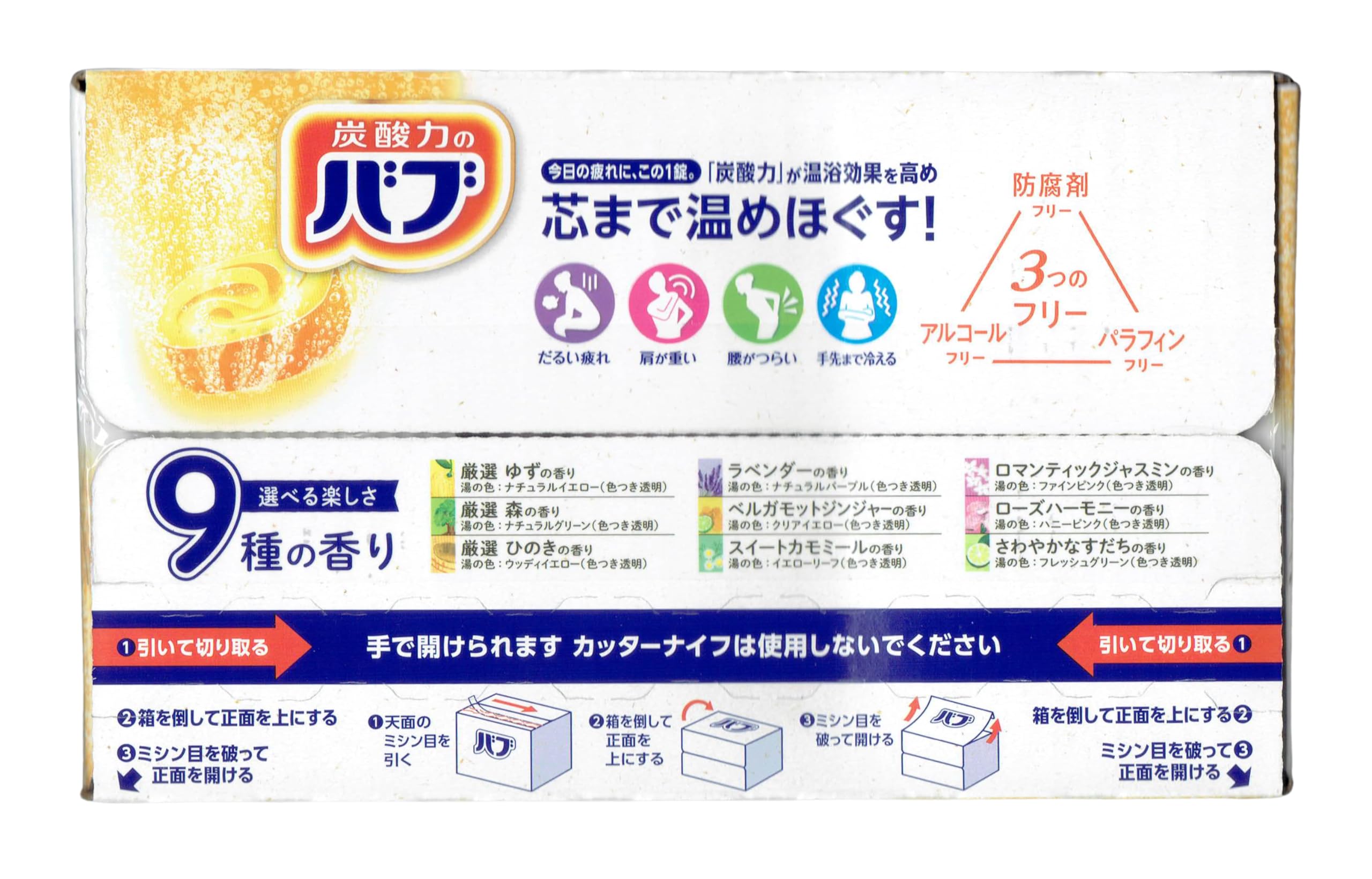 花王 バブ 薬用入浴剤