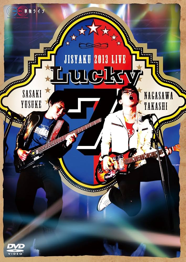 その他 Lucky Live [DVD] Amazon.co.jp: 磁石 単独ライブ 「Lucky7」 [DVD] : 磁石: DVD