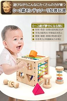 赤ちゃん　知育 Amazon | JUYEE 知育玩具 1歳2歳3歳 形合わせキューブ 赤ちゃん