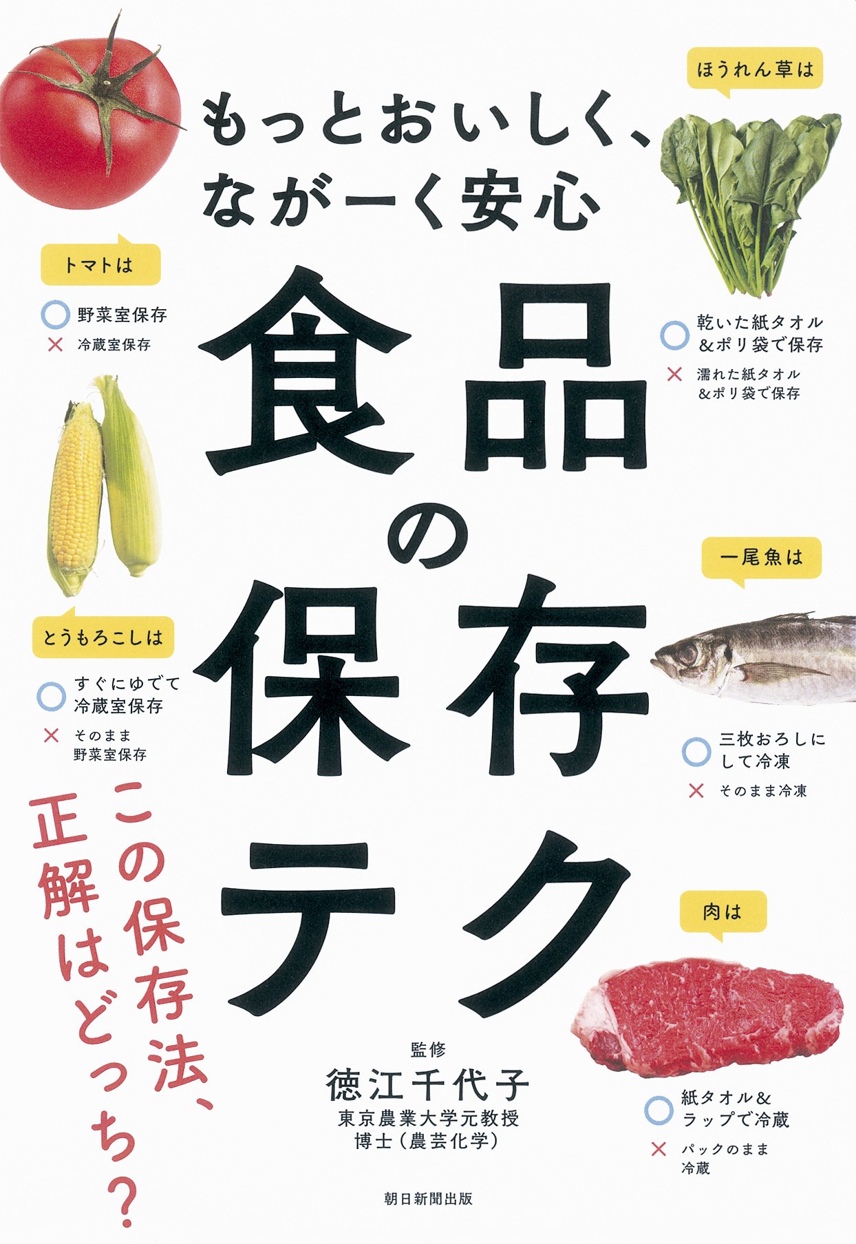肉野菜料理辞典 全6巻