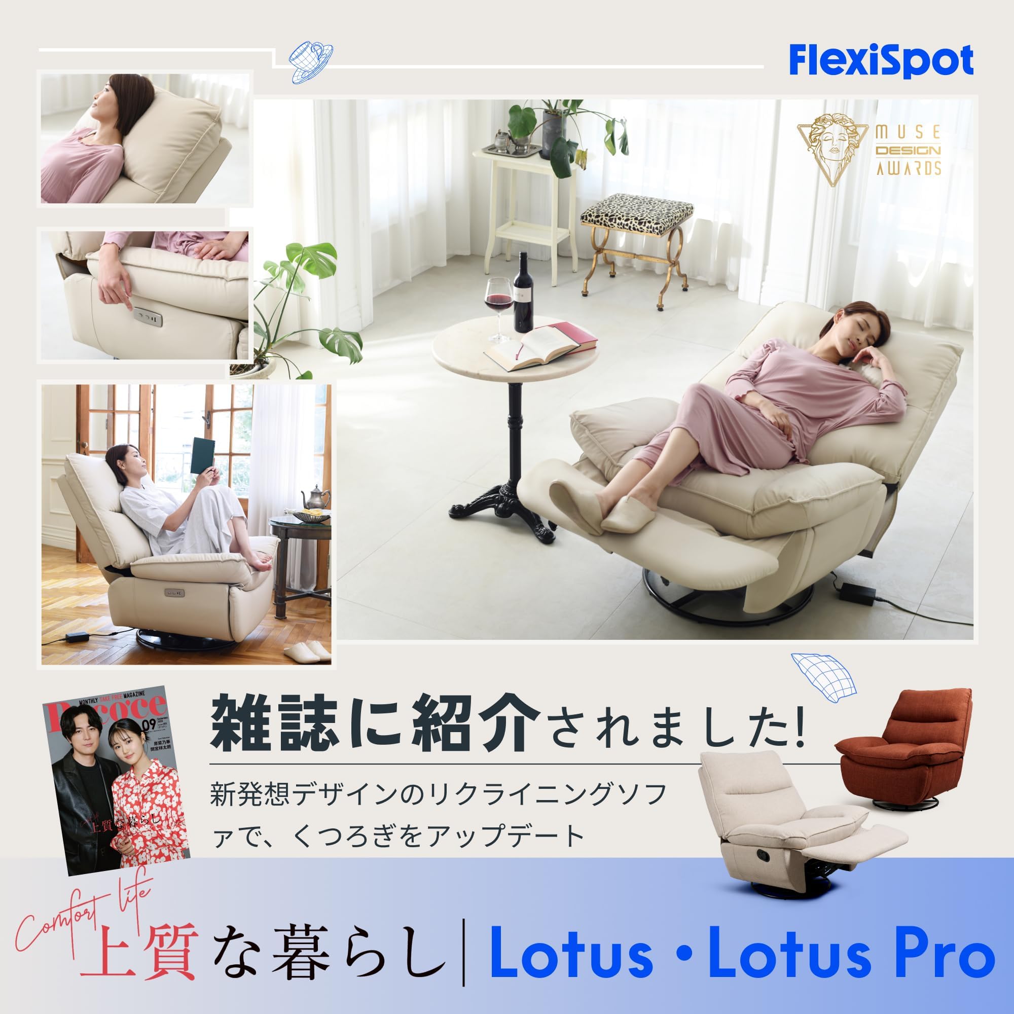 Amazon｜FLEXISPOT リクライニングチェア ソファー 1人 Lotus Pro