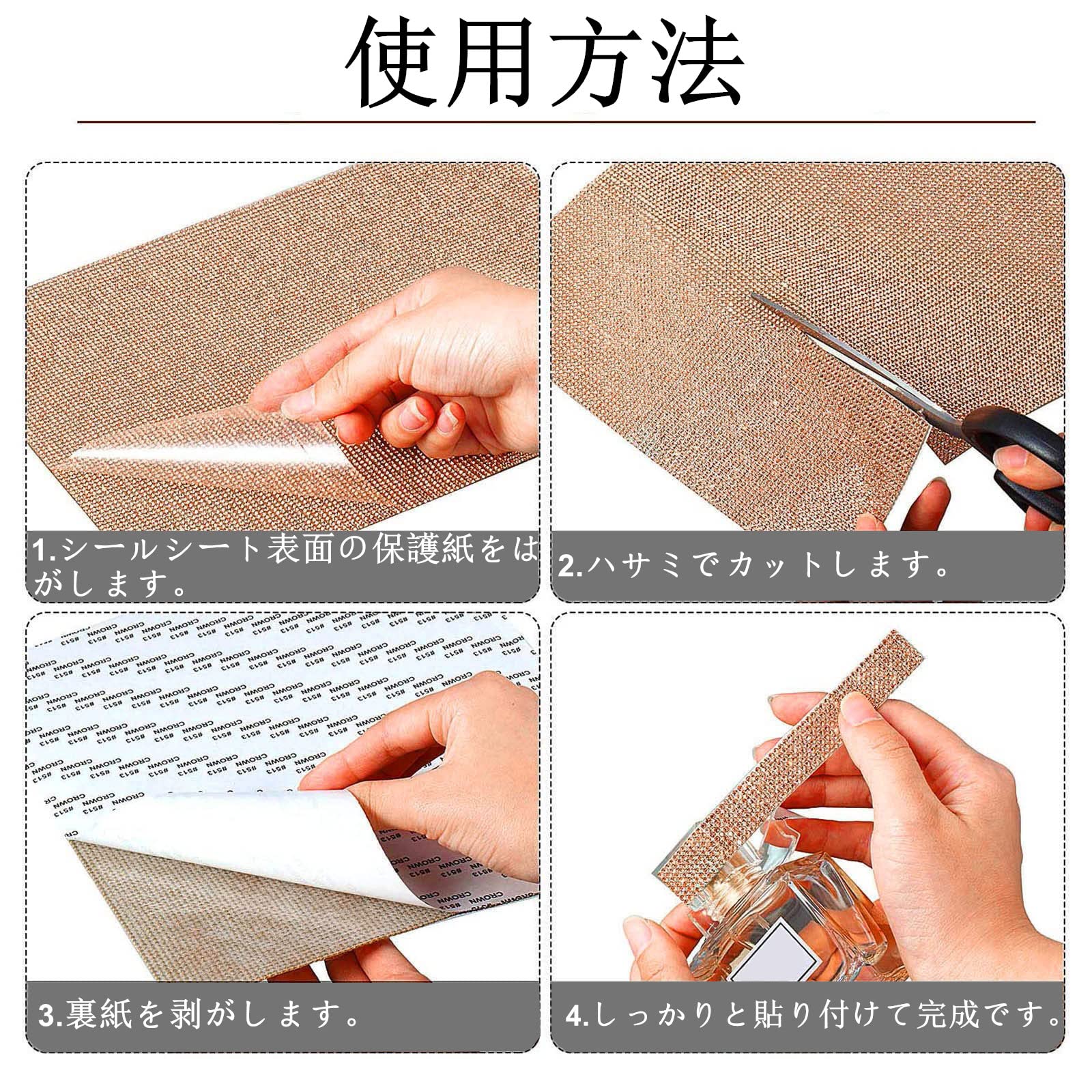 Amazon | ラインストーン シール シート20cm×12cm 2枚セット 自己粘着