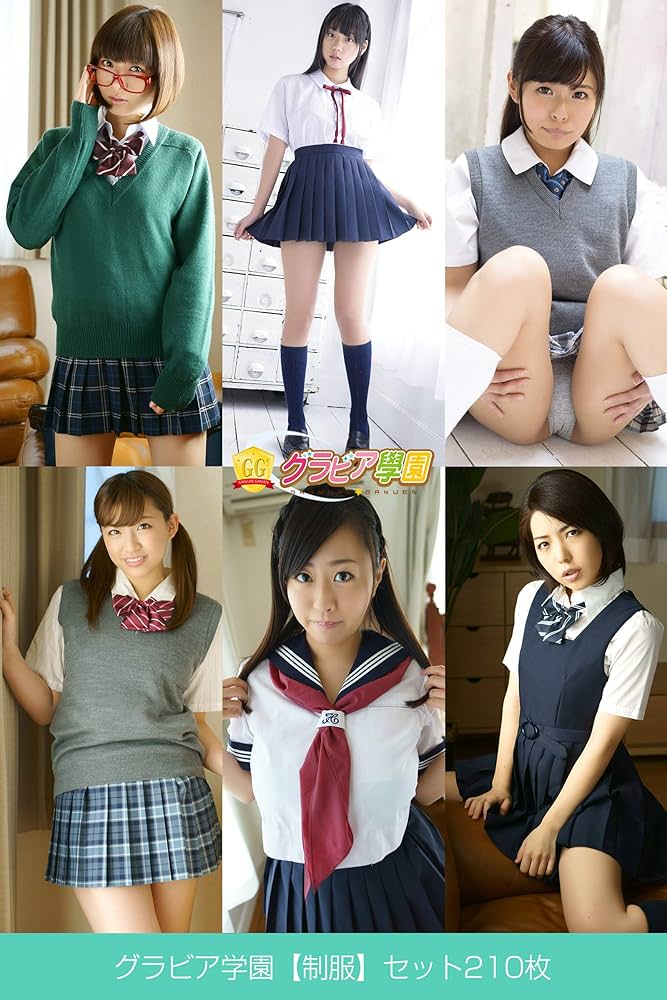グラビア 制服 Amazon.co.jp: グラビア学園【制服】セット210枚 eBook : グラビア学園, グラビア学園: Kindleストア