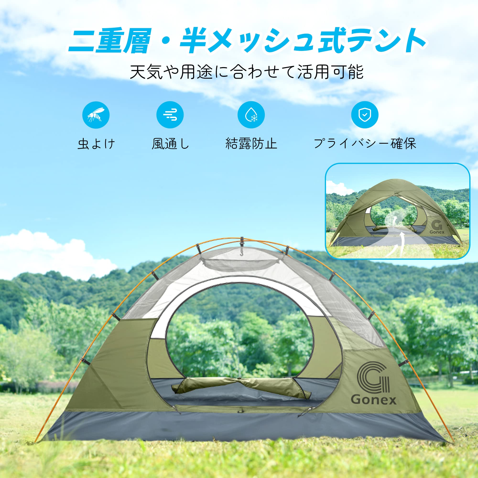 Amazon.co.jp: Gonex キャンプ テント 1~2人用 ソロテント二重層 人気
