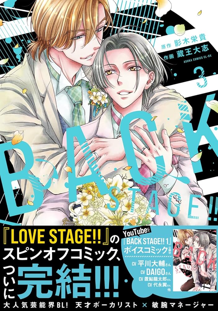 bacchus バッカス 0〜3 4冊 舞台芸術 劇場 bacchus バッカス 0〜3 4冊 舞台芸術 劇場 mt0170575_m.jpg