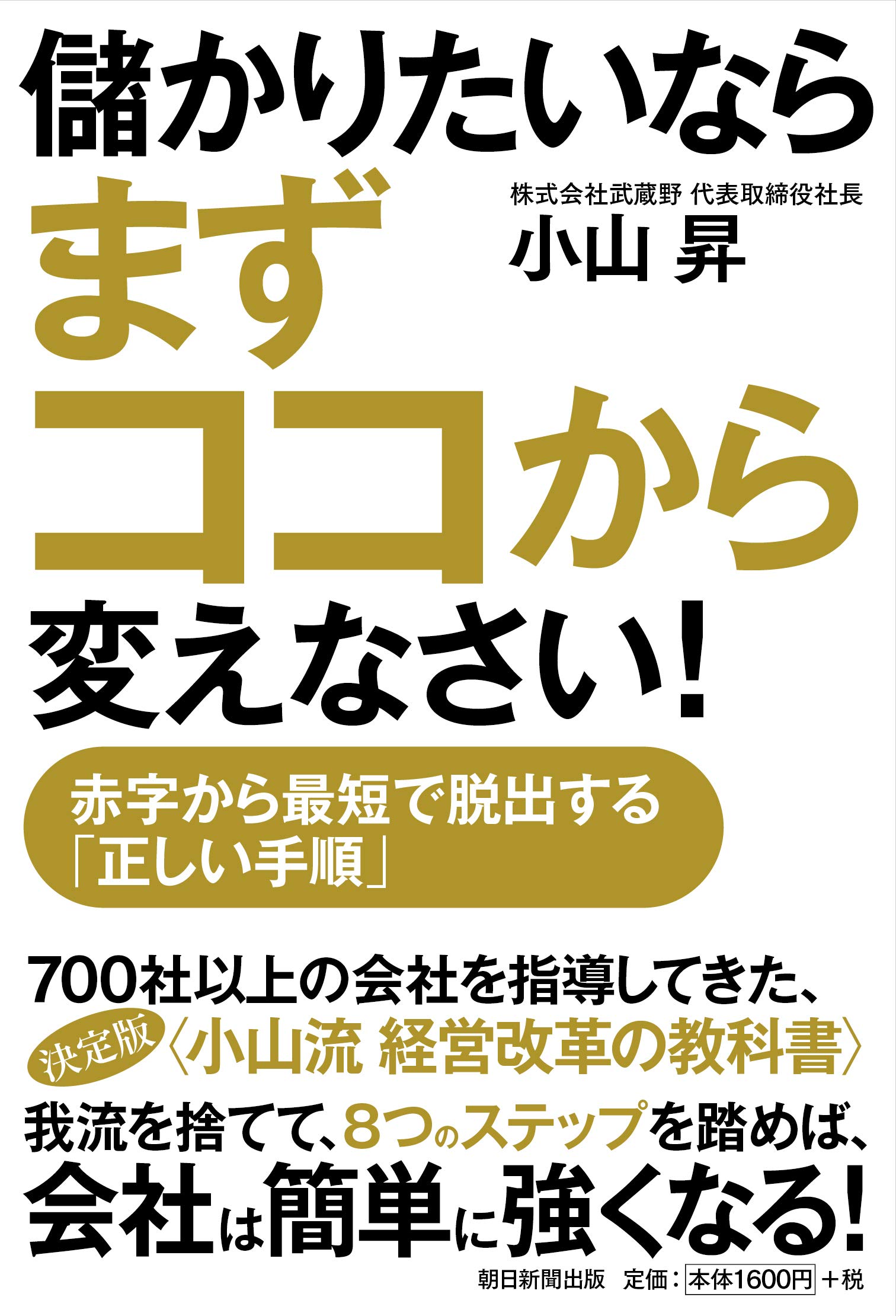 小山昇の実践経営塾 DVD 3巻セット 小山昇の実践経営塾 - メルカリ