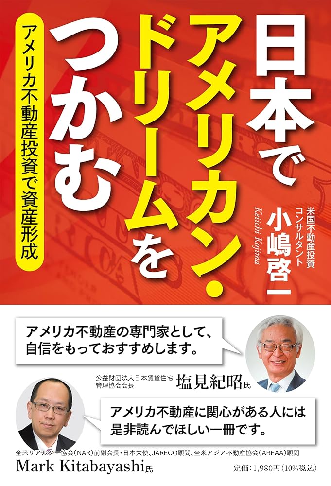 アメリカにおける外国投資の歴史 1607～1914 アメリカにおける外国投資の歴史 1607～1914 Amazon.co.jp