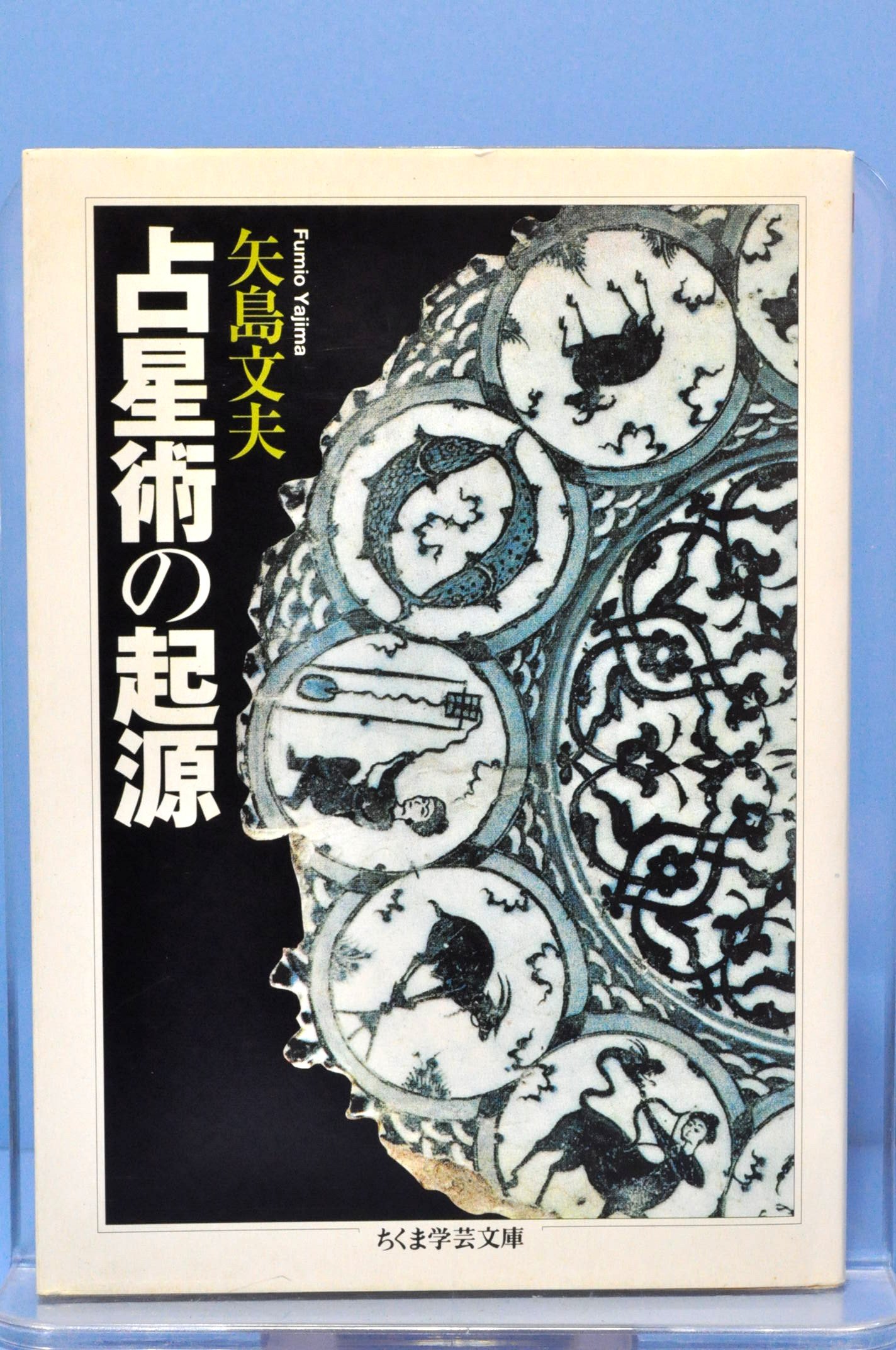 Amazon.com: Humio Yazima: books, biography, latest update