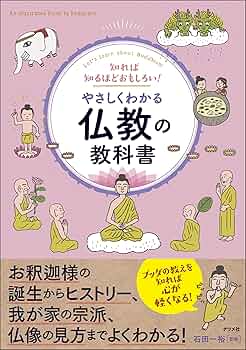 い*う様 仏教に学ぶ対話の精神 Amazon.co.jp: 選択本願念仏集 (ちくま学芸文庫 ホ 14-1) : 法然